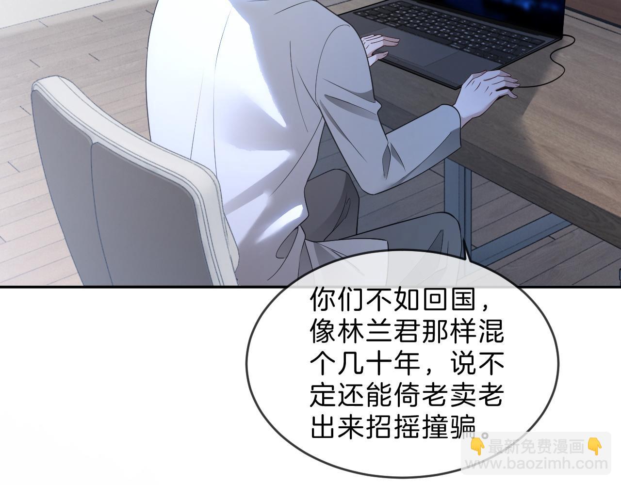 被大佬們團寵後我野翻了 - 第322話 沒本事，就滾回國(2/2) - 5