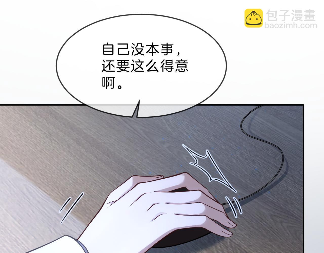 被大佬們團寵後我野翻了 - 第322話 沒本事，就滾回國(2/2) - 6