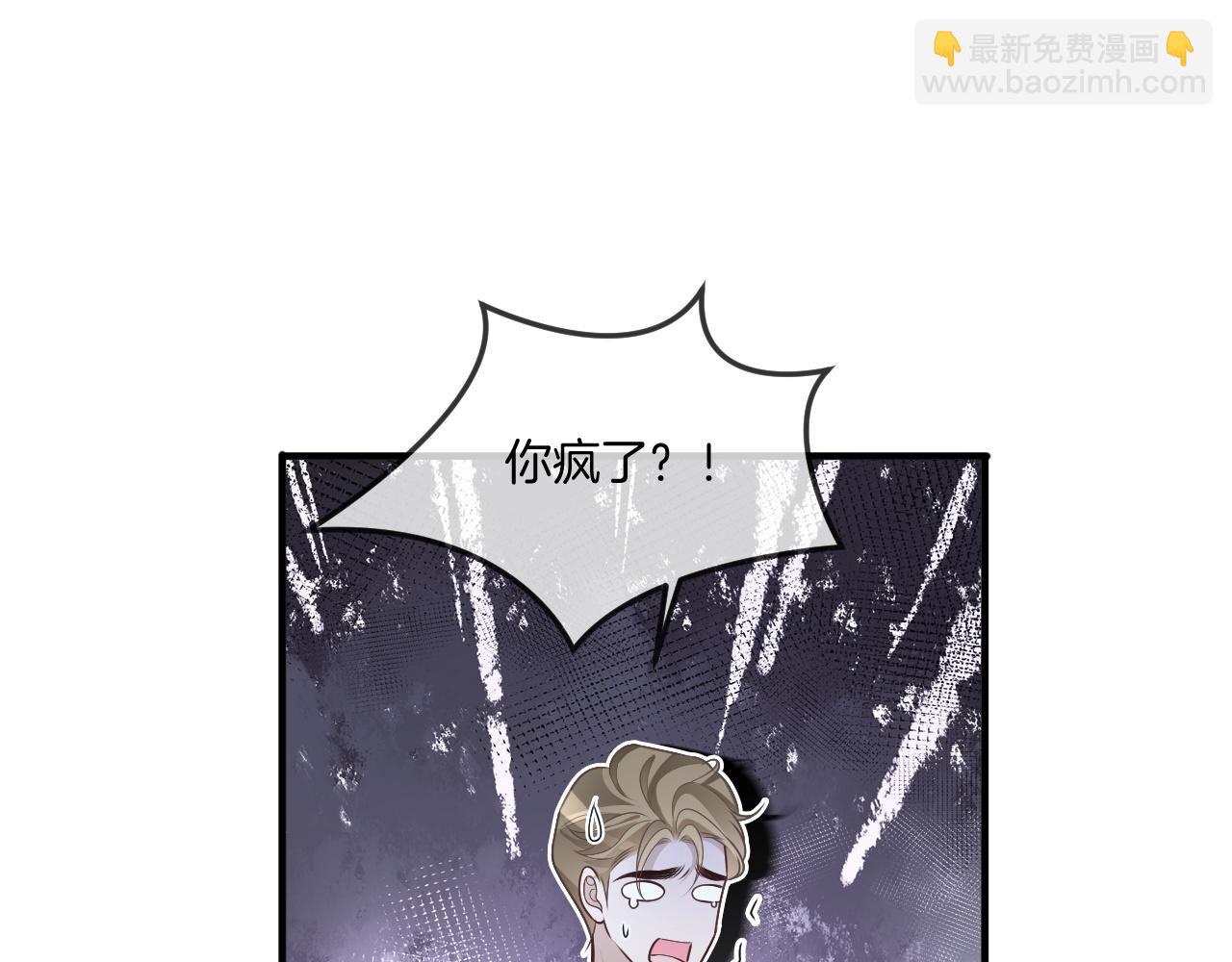 被大佬們團寵後我野翻了 - 第322話 沒本事，就滾回國(2/2) - 1