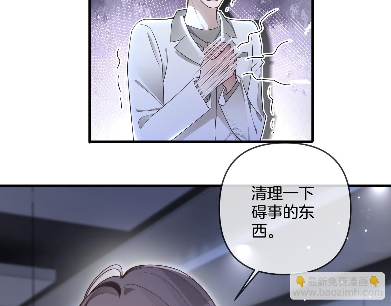 被大佬們團寵後我野翻了 - 第322話 沒本事，就滾回國(2/2) - 2