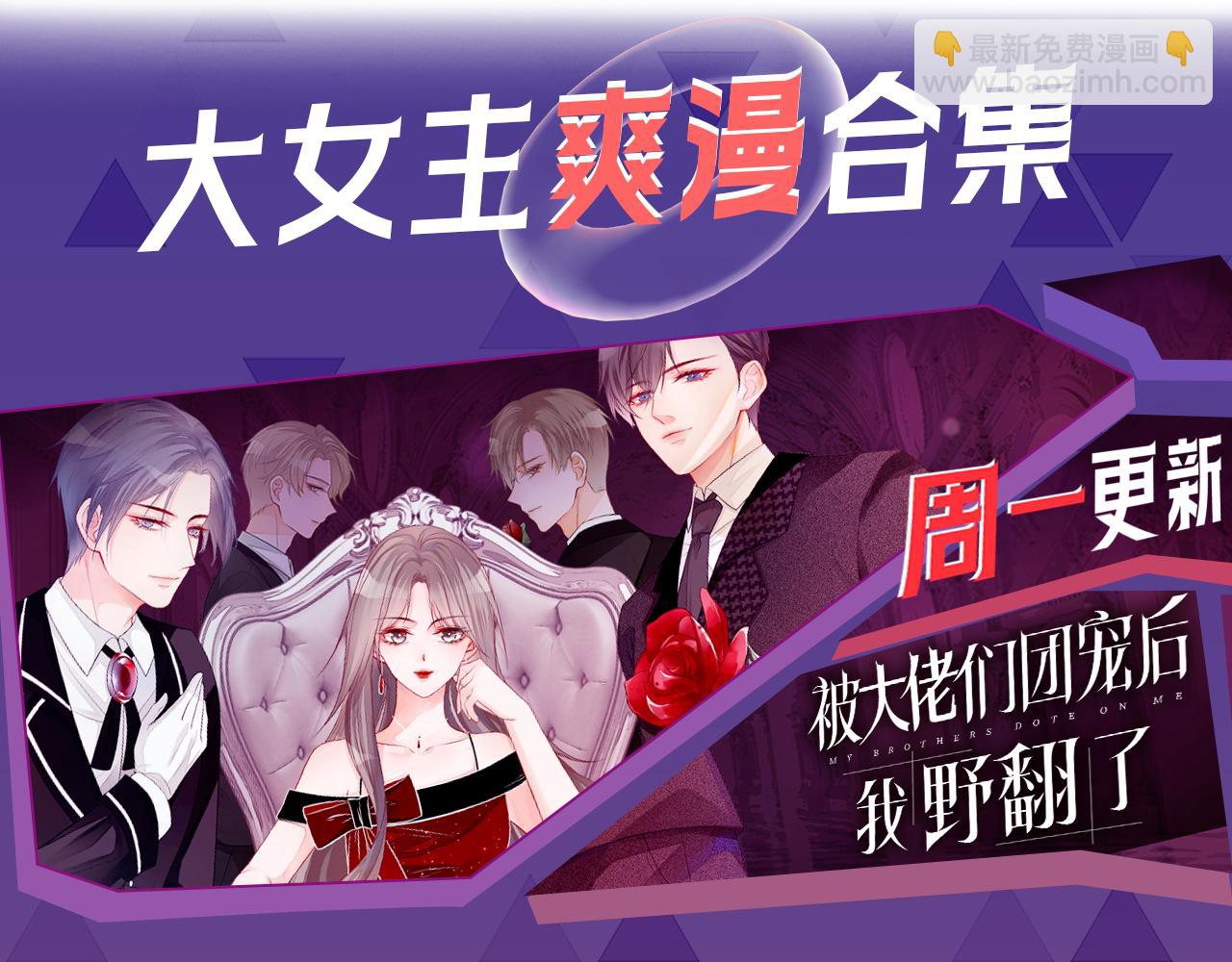 被大佬們團寵後我野翻了 - 第322話 沒本事，就滾回國(2/2) - 2