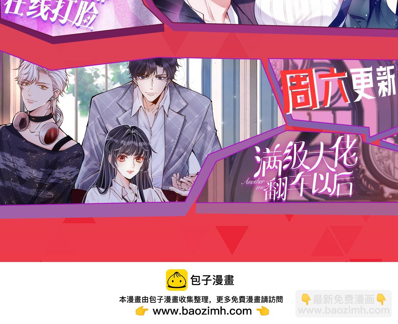 被大佬們團寵後我野翻了 - 第322話 沒本事，就滾回國(2/2) - 6