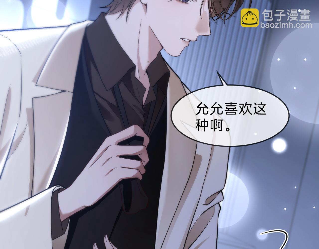 被大佬們團寵後我野翻了 - 第324話 野花哪有家花香(1/2) - 8