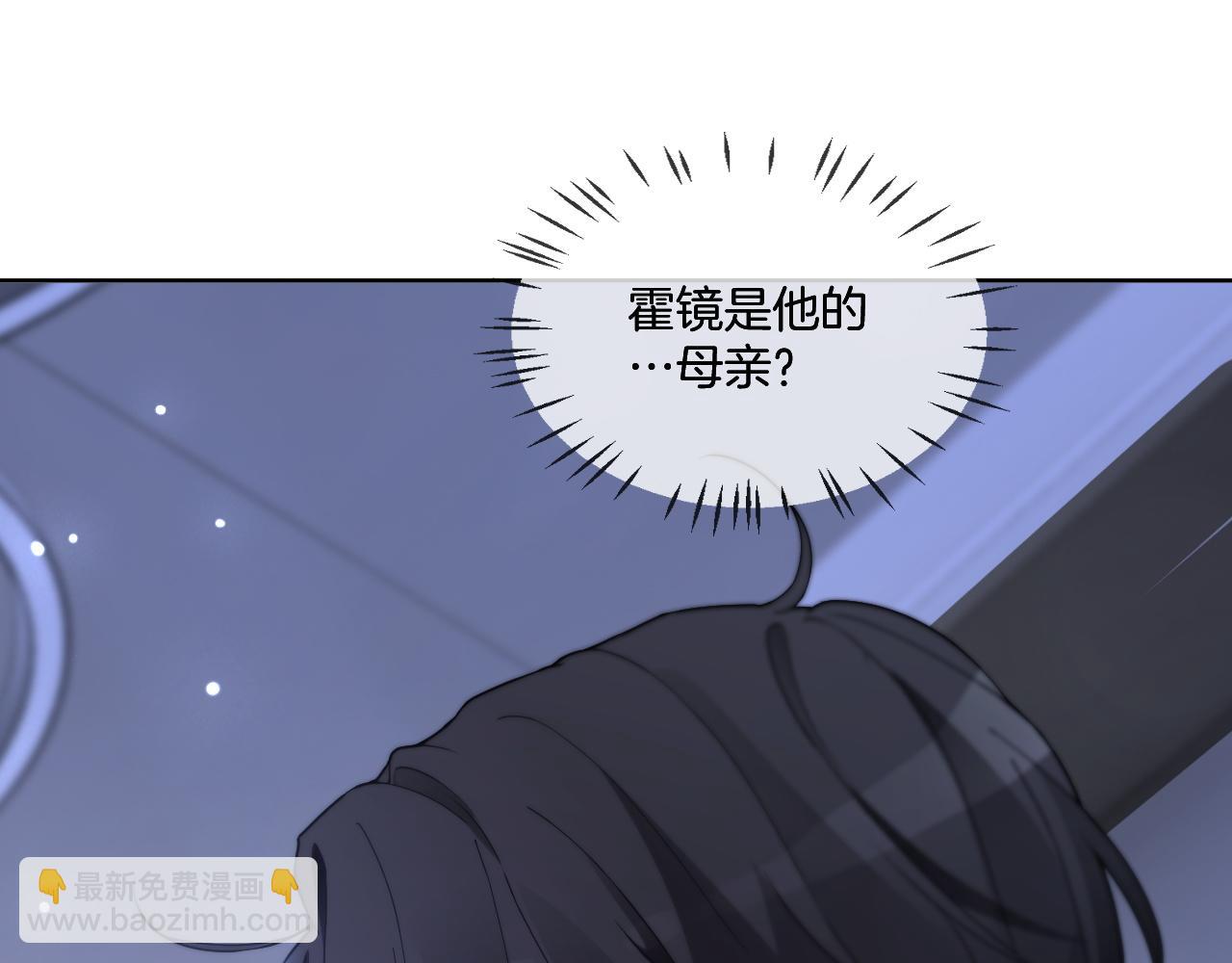 被大佬們團寵後我野翻了 - 第324話 野花哪有家花香(1/2) - 8