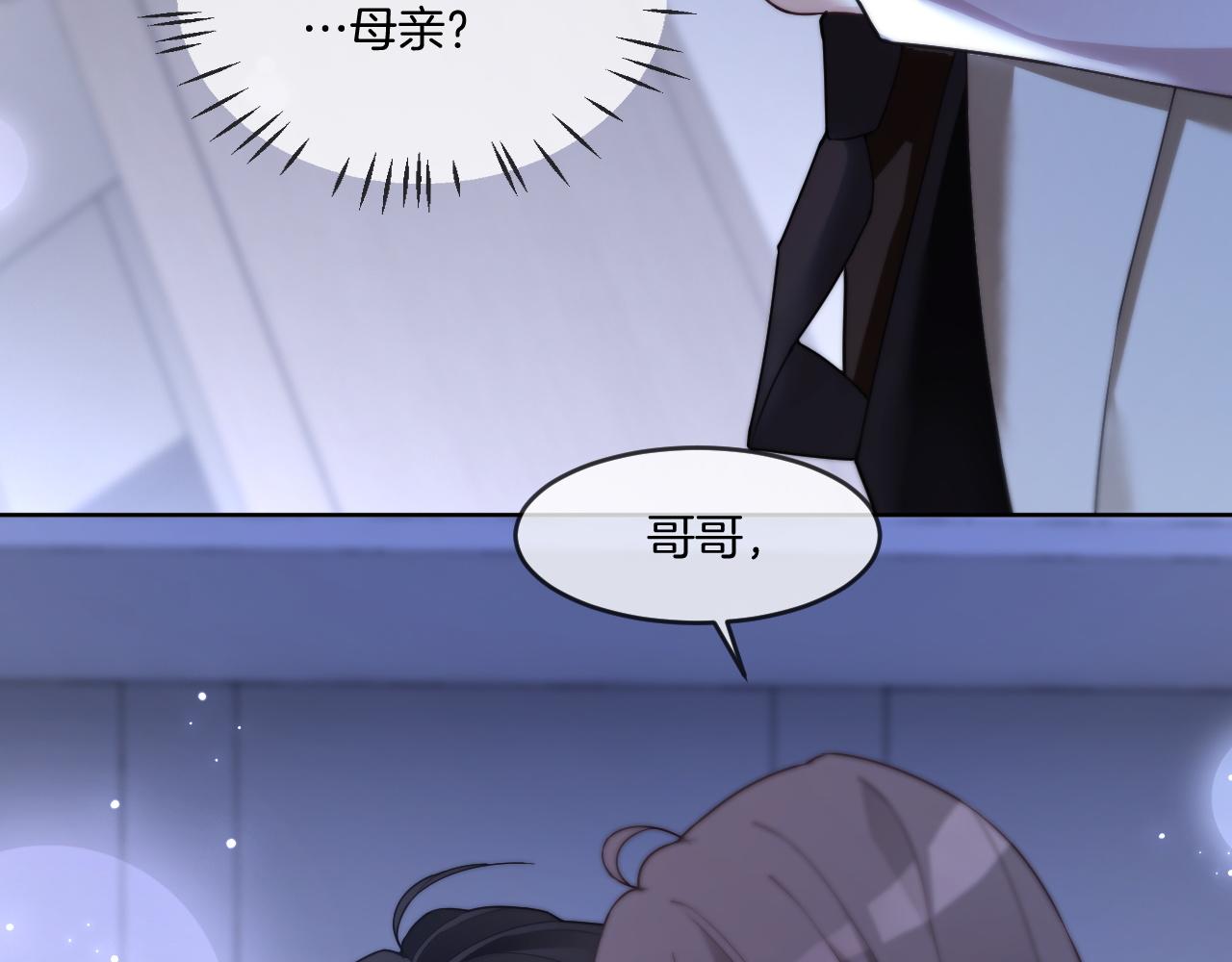 被大佬們團寵後我野翻了 - 第324話 野花哪有家花香(1/2) - 2