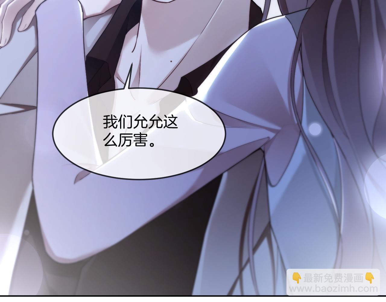 被大佬們團寵後我野翻了 - 第324話 野花哪有家花香(1/2) - 7