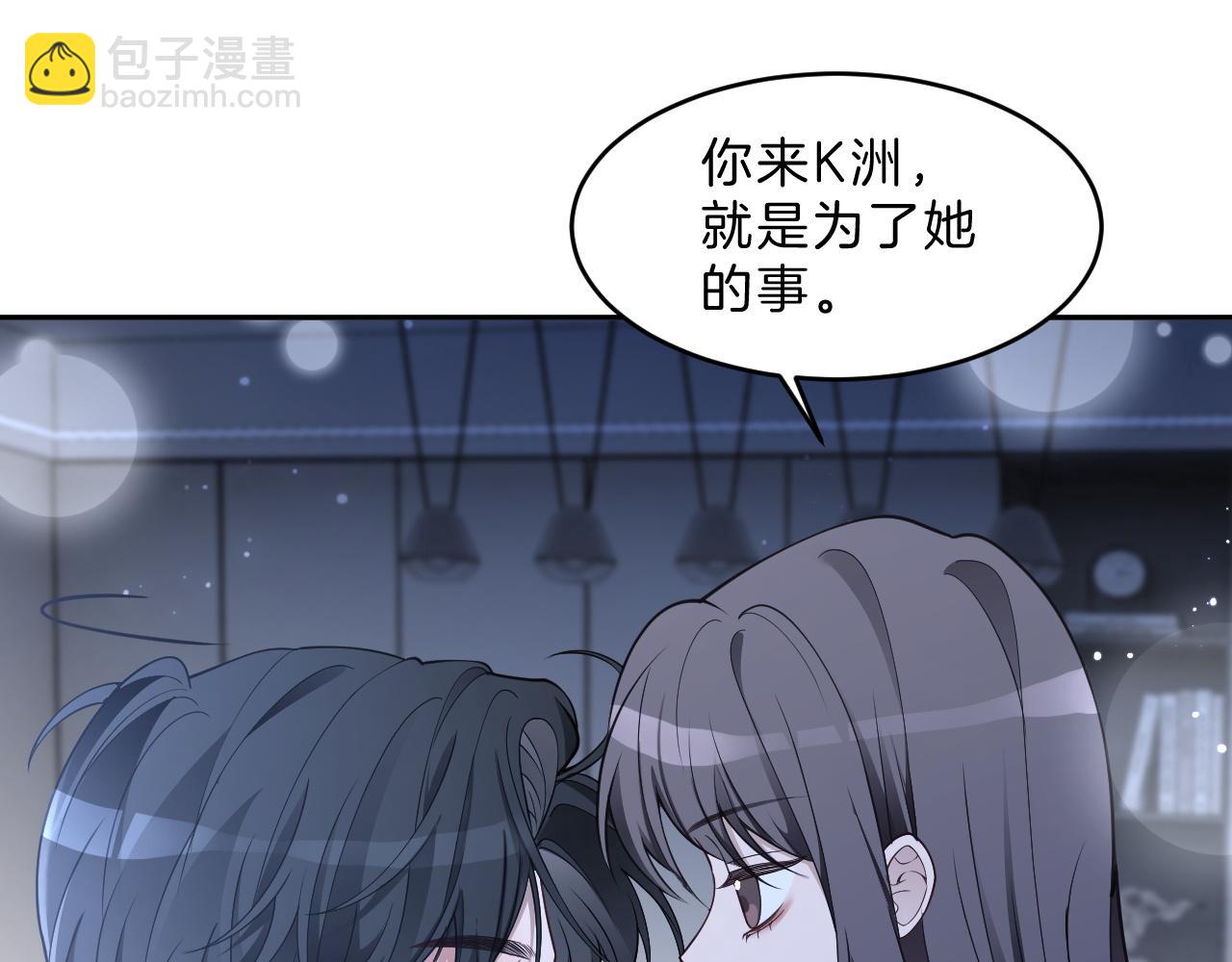 被大佬們團寵後我野翻了 - 第324話 野花哪有家花香(1/2) - 1