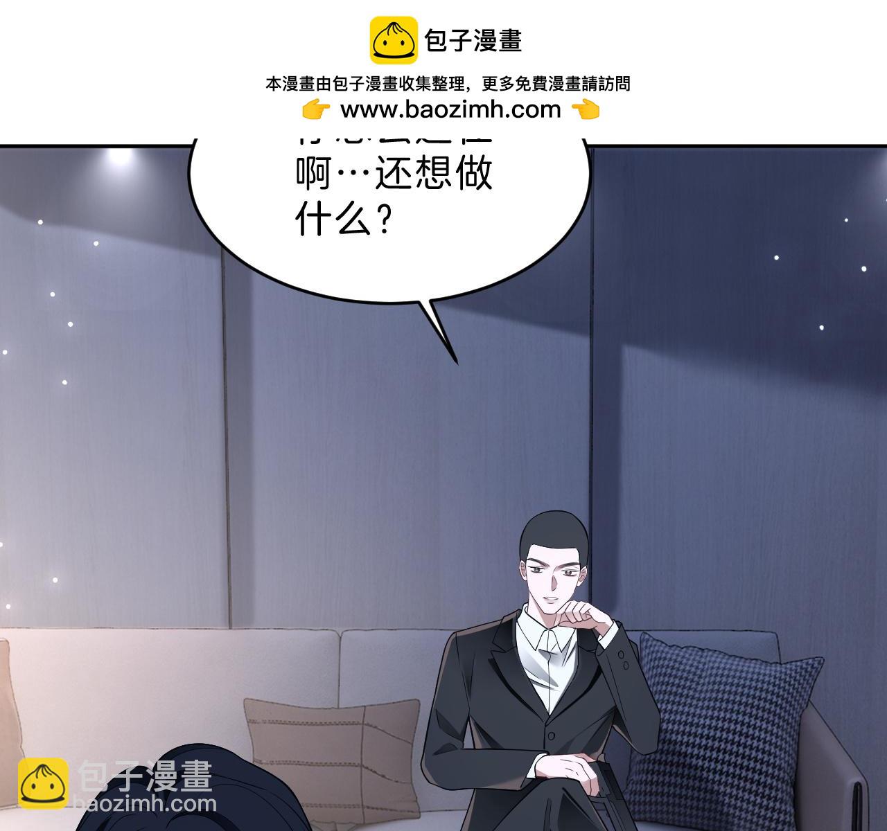 被大佬們團寵後我野翻了 - 第324話 野花哪有家花香(2/2) - 2