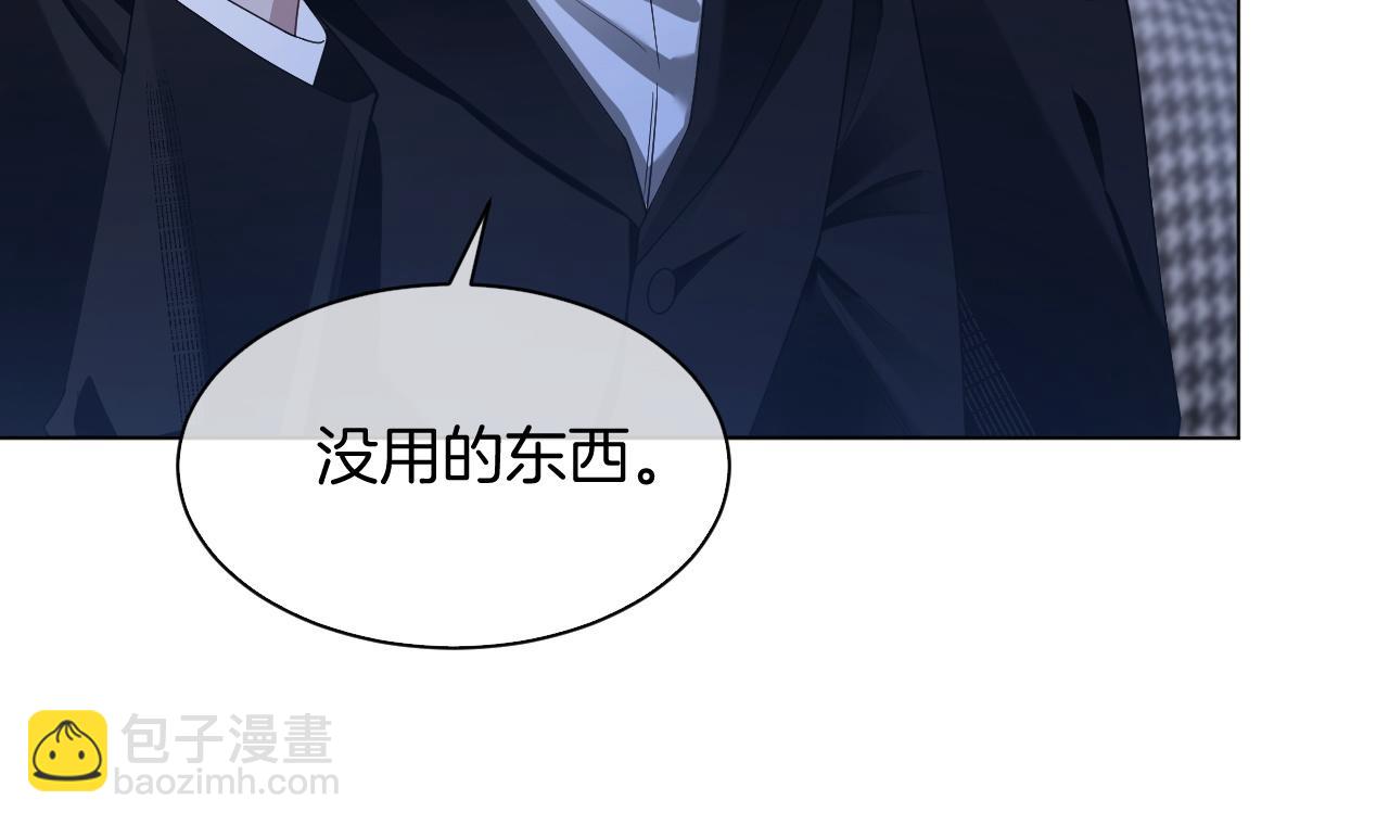 被大佬們團寵後我野翻了 - 第324話 野花哪有家花香(2/2) - 4