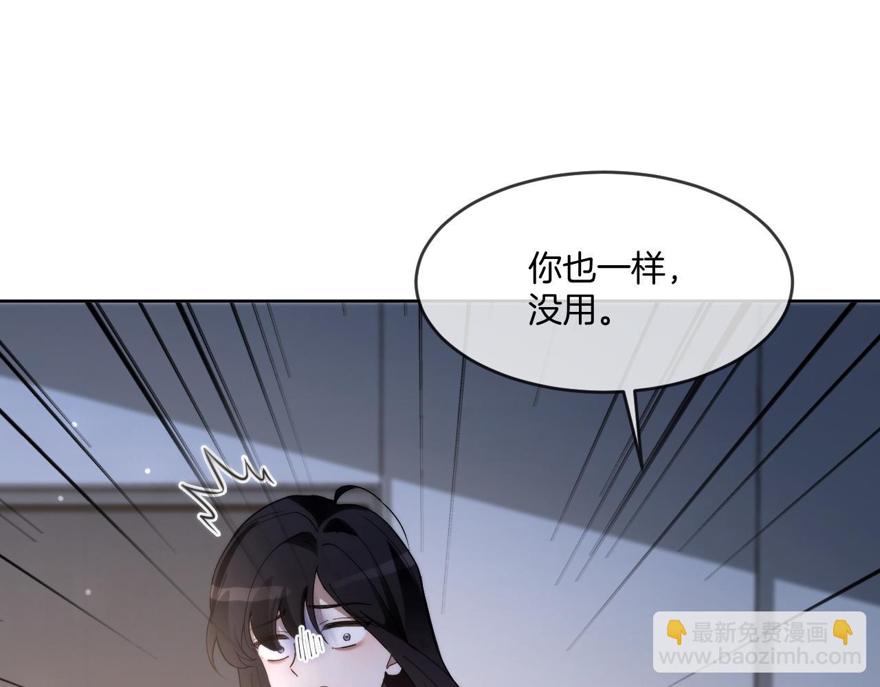 被大佬們團寵後我野翻了 - 第324話 野花哪有家花香(2/2) - 5