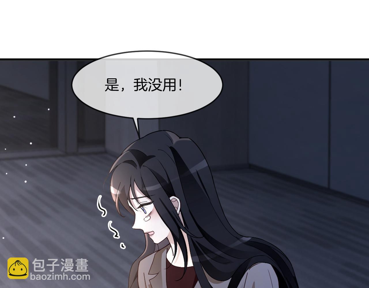 被大佬們團寵後我野翻了 - 第324話 野花哪有家花香(2/2) - 7