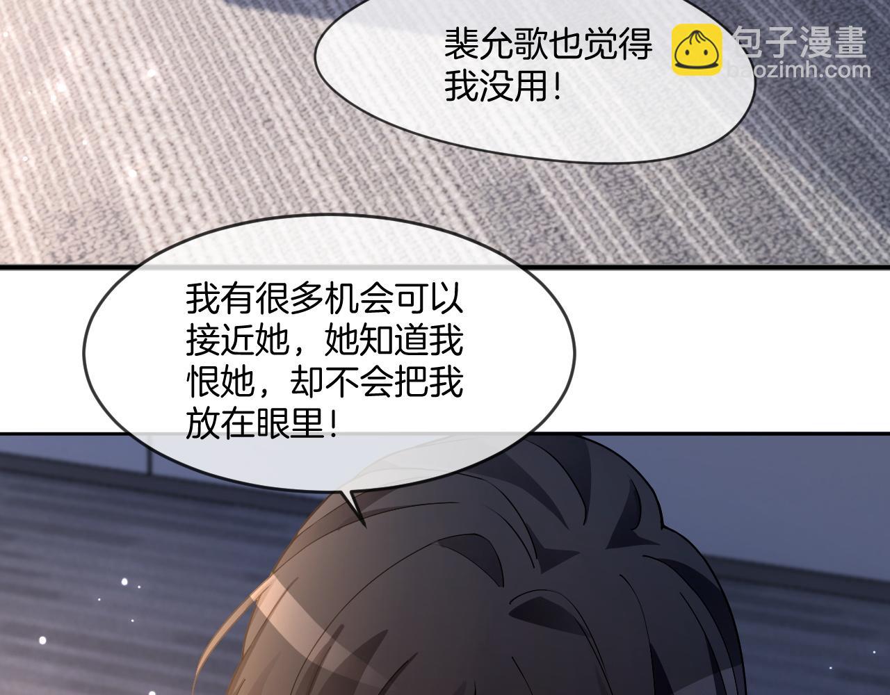 被大佬們團寵後我野翻了 - 第324話 野花哪有家花香(2/2) - 2