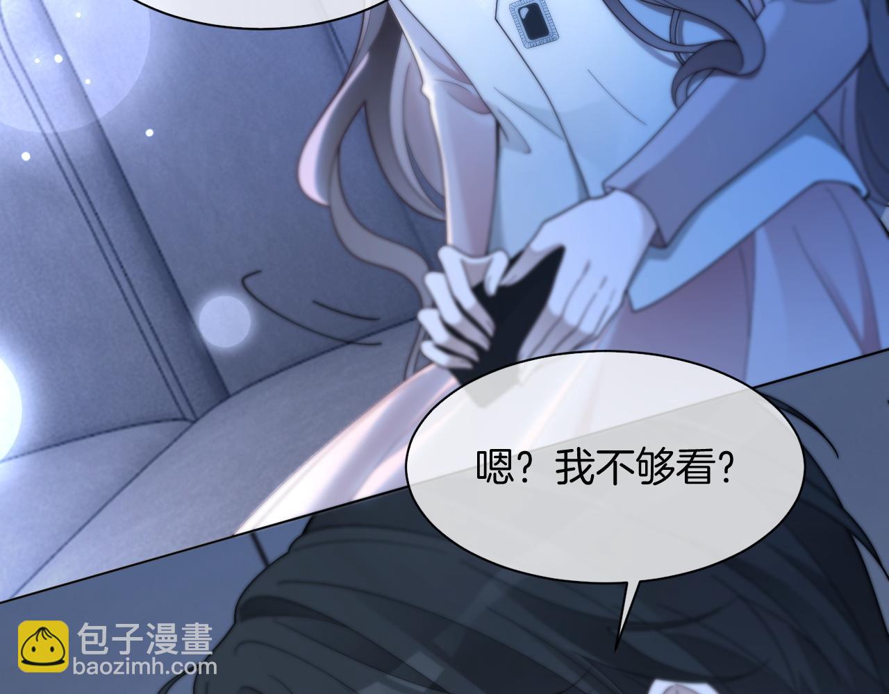 被大佬們團寵後我野翻了 - 第324話 野花哪有家花香(1/2) - 7