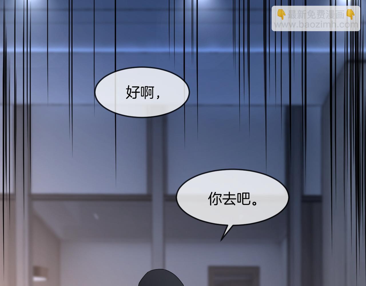 被大佬們團寵後我野翻了 - 第324話 野花哪有家花香(2/2) - 1