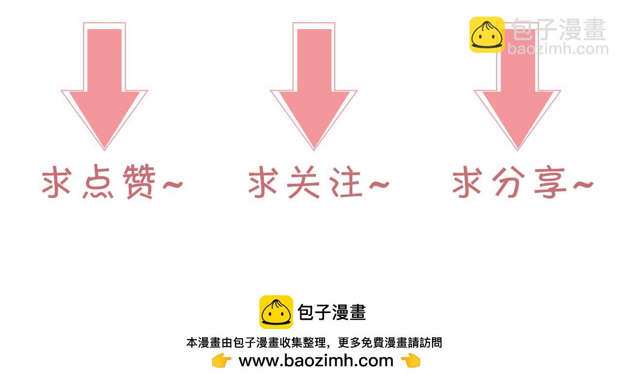 被大佬們團寵後我野翻了 - 第324話 野花哪有家花香(2/2) - 3