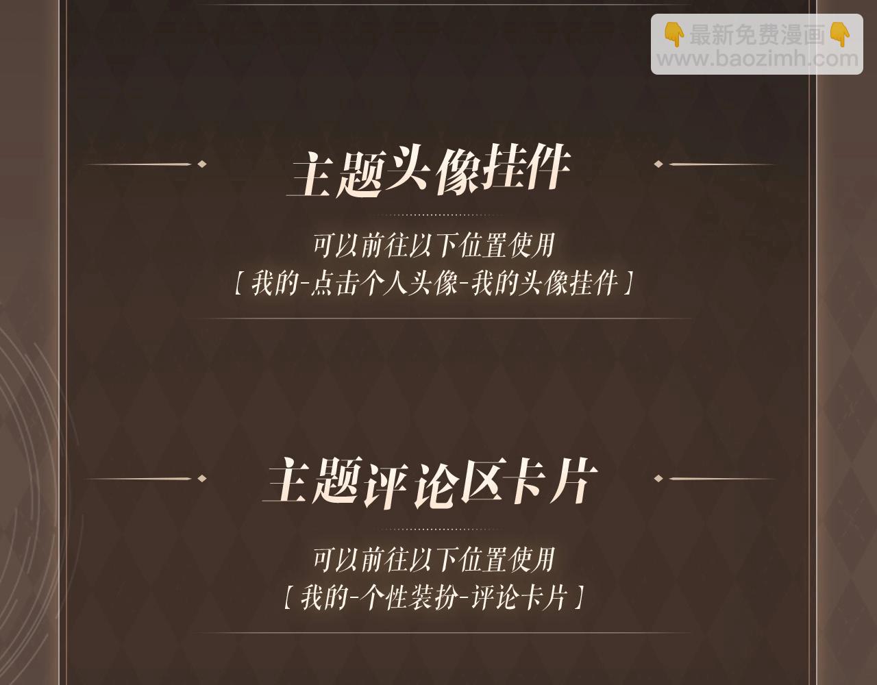 被大佬們團寵後我野翻了 - 特典開啓：3月6日  重逢之夜 纏綿悱惻 - 1