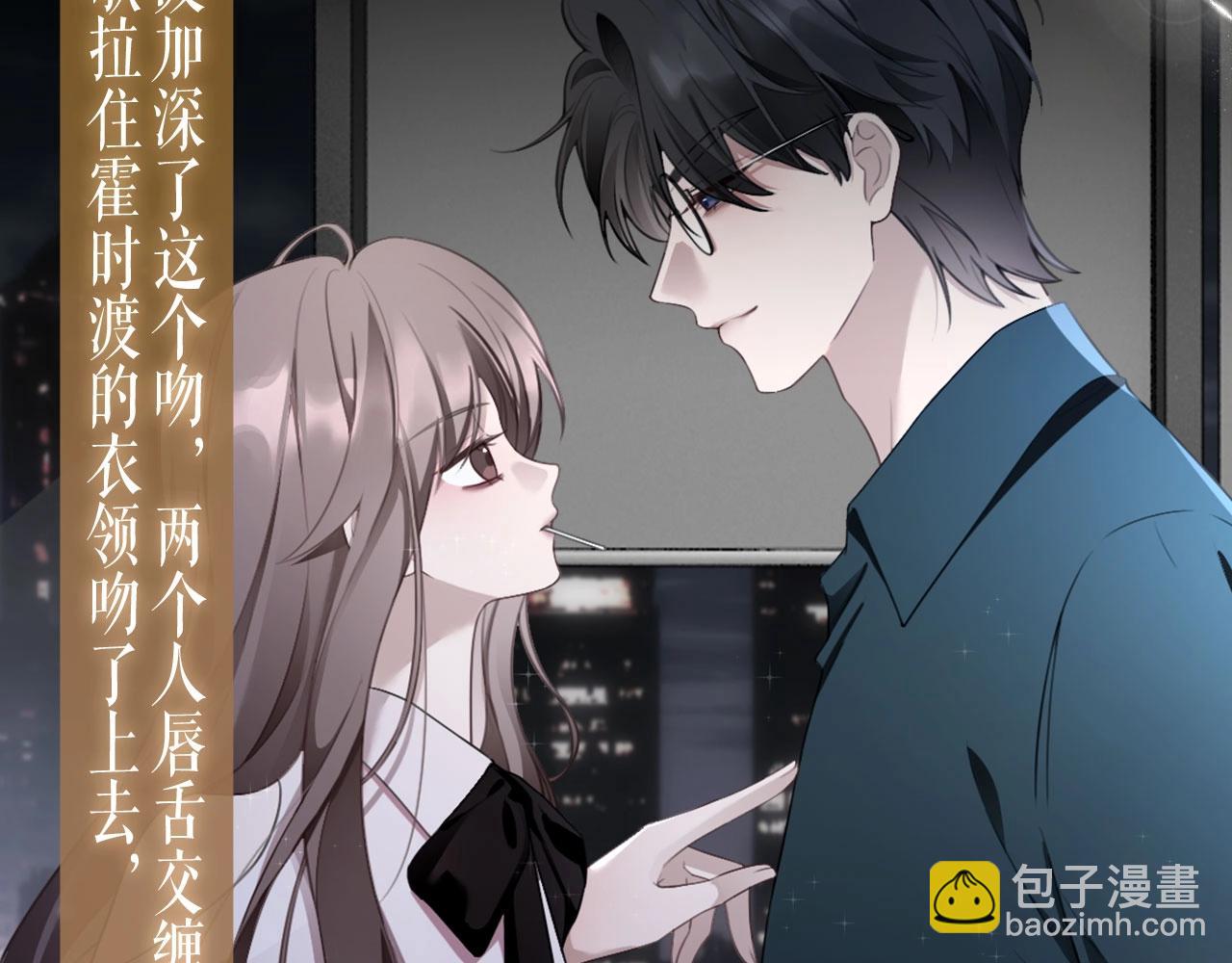 被大佬們團寵後我野翻了 - 特典開啓：3月6日  重逢之夜 纏綿悱惻 - 3