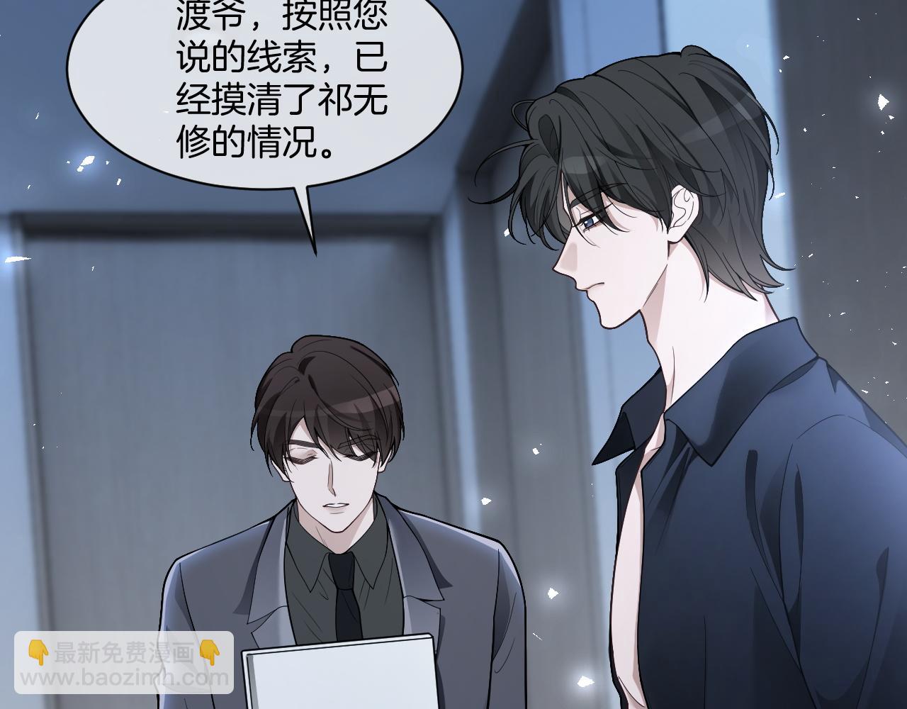 被大佬們團寵後我野翻了 - 第327話 你也配和我鬥？(1/2) - 3