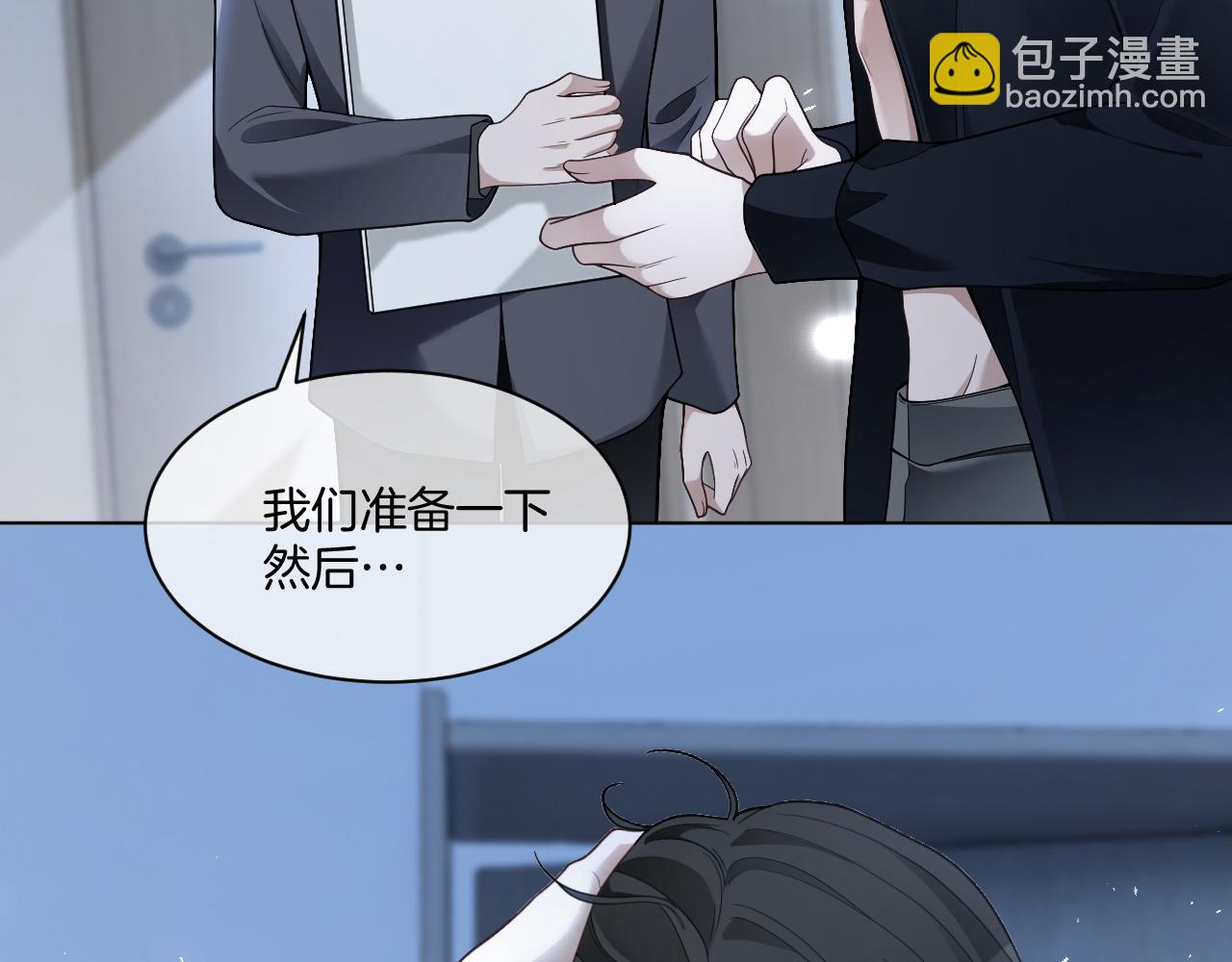被大佬們團寵後我野翻了 - 第327話 你也配和我鬥？(1/2) - 4