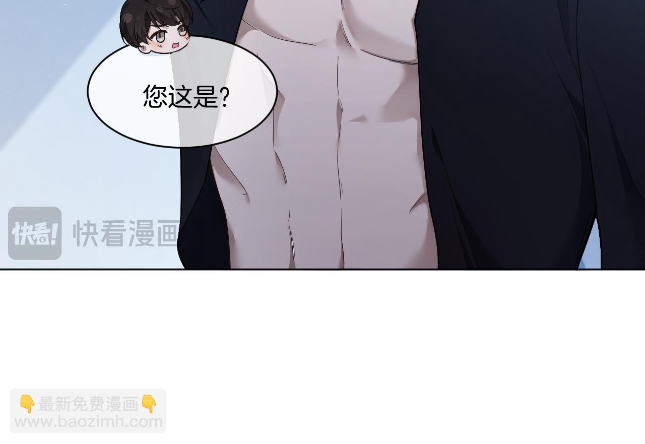 被大佬們團寵後我野翻了 - 第327話 你也配和我鬥？(1/2) - 6