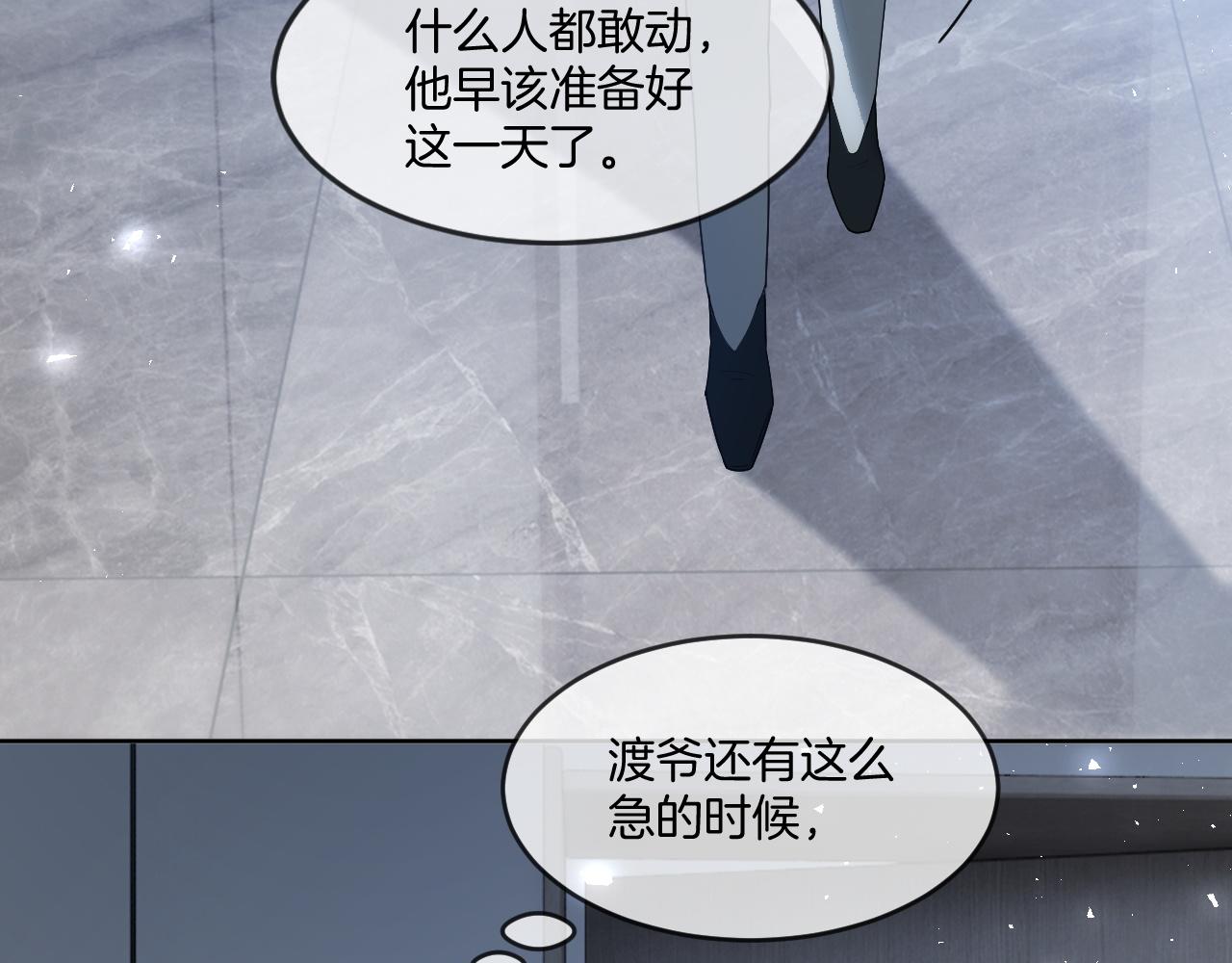 被大佬們團寵後我野翻了 - 第327話 你也配和我鬥？(1/2) - 1