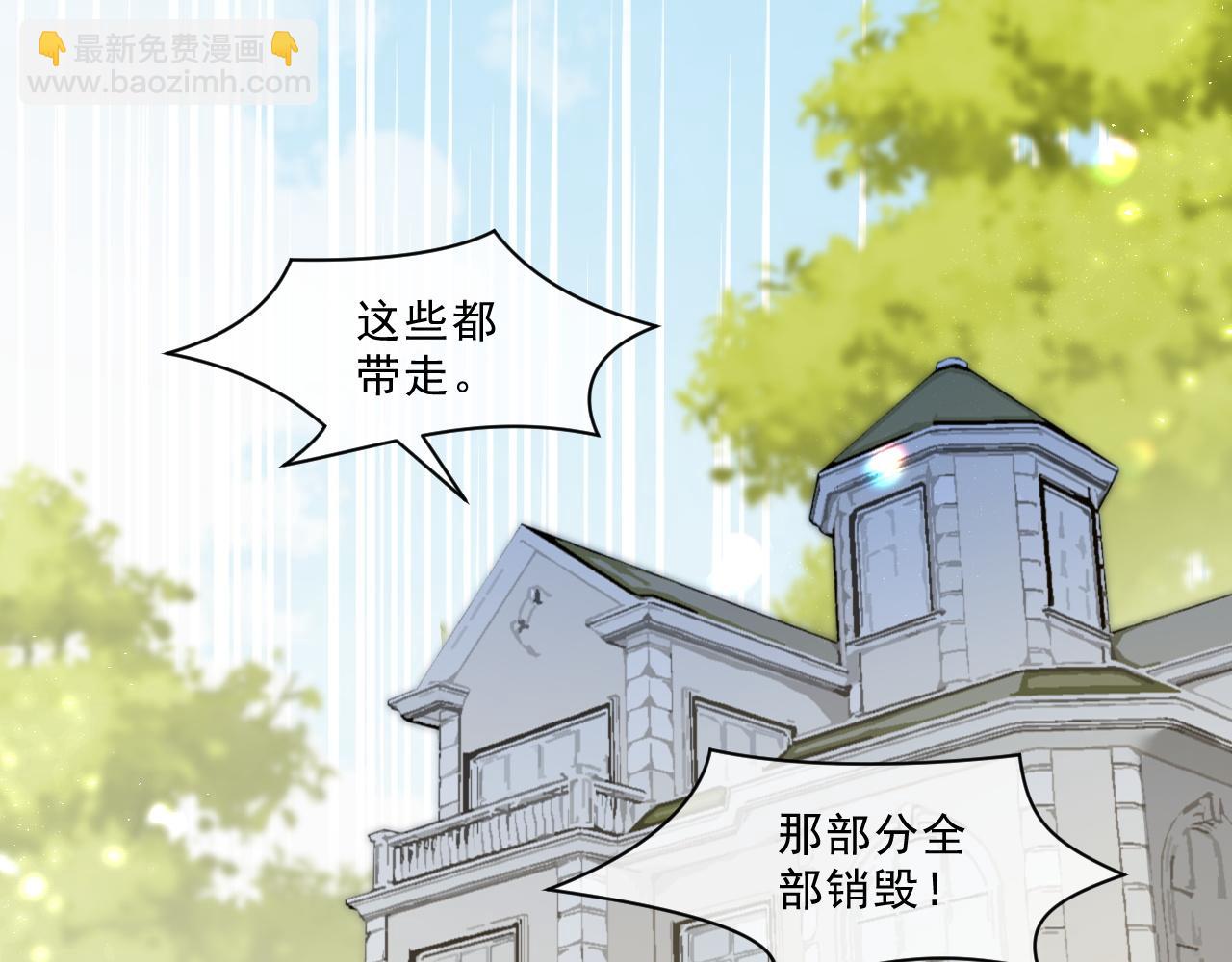 被大佬們團寵後我野翻了 - 第327話 你也配和我鬥？(1/2) - 1