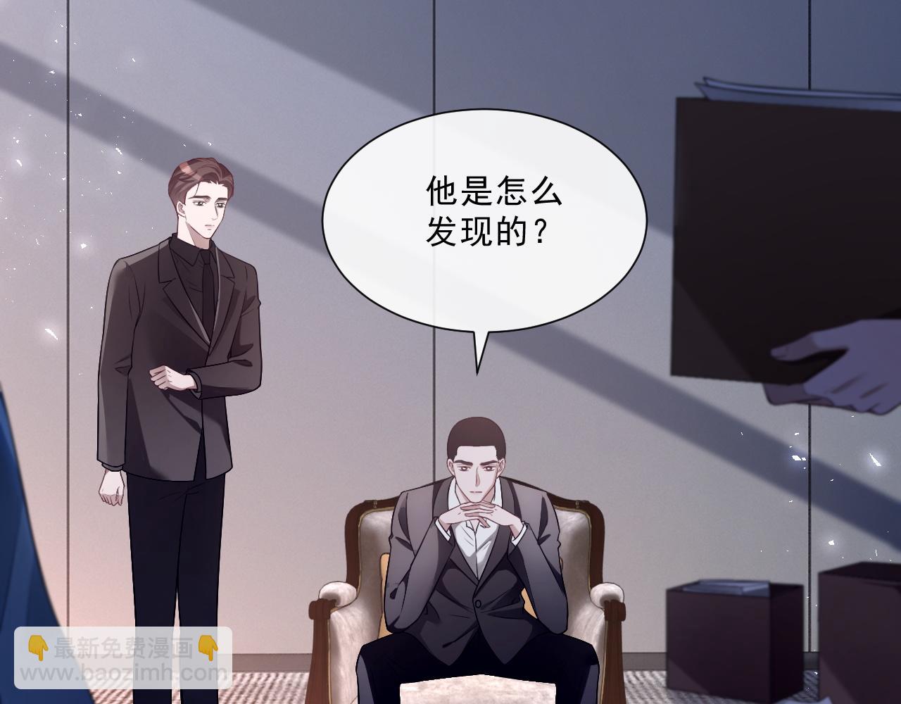 被大佬們團寵後我野翻了 - 第327話 你也配和我鬥？(1/2) - 3