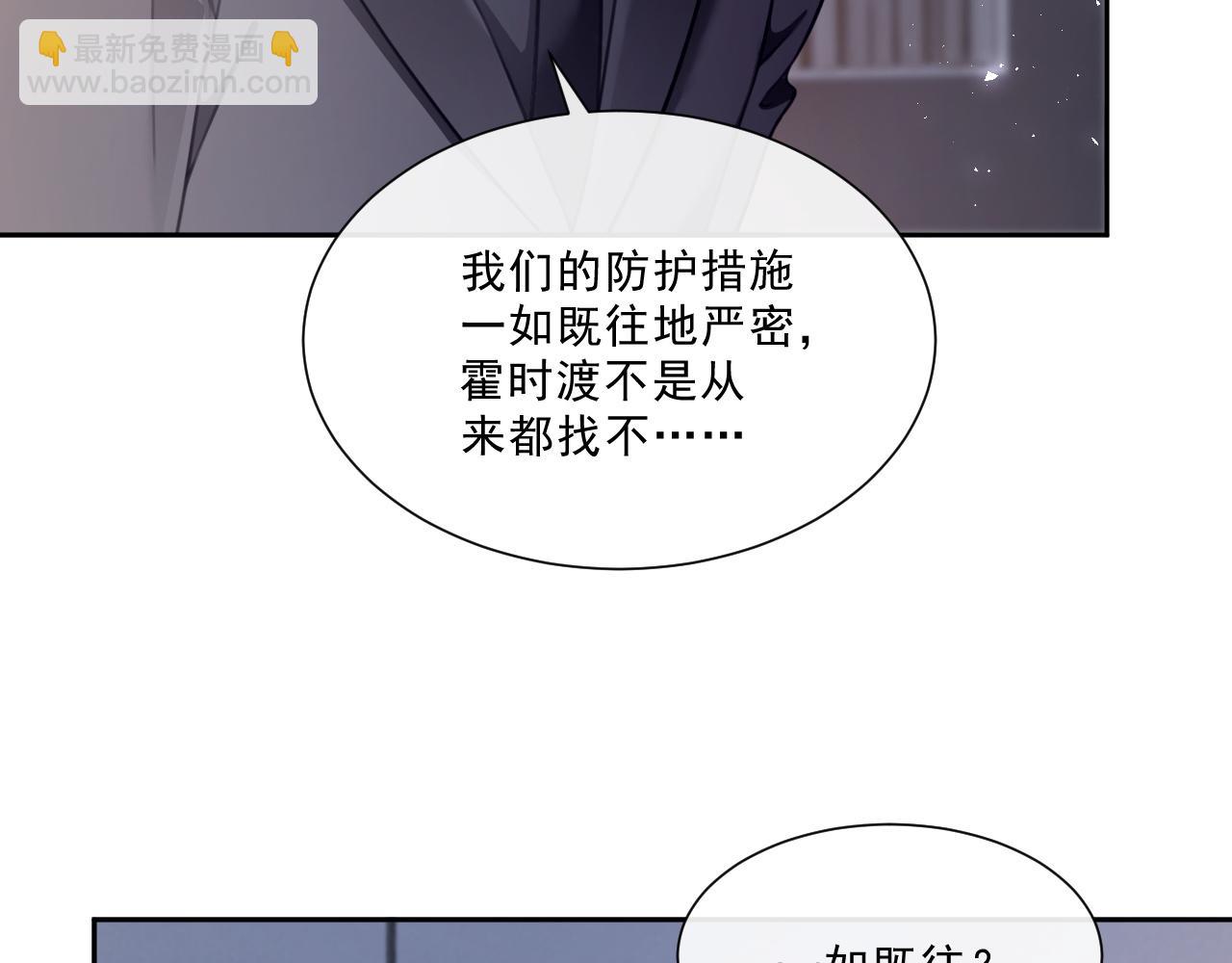 被大佬們團寵後我野翻了 - 第327話 你也配和我鬥？(1/2) - 6