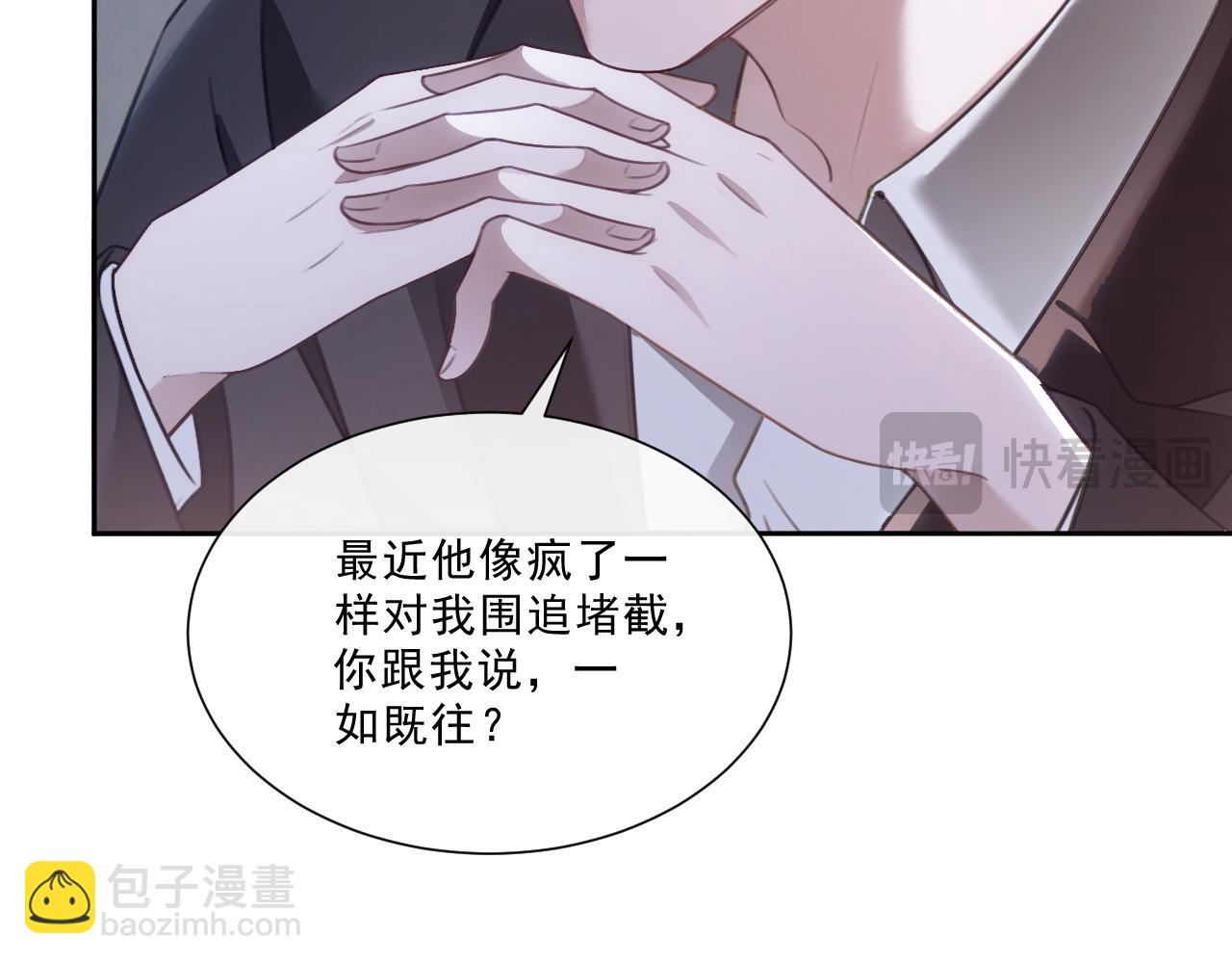 被大佬們團寵後我野翻了 - 第327話 你也配和我鬥？(1/2) - 8