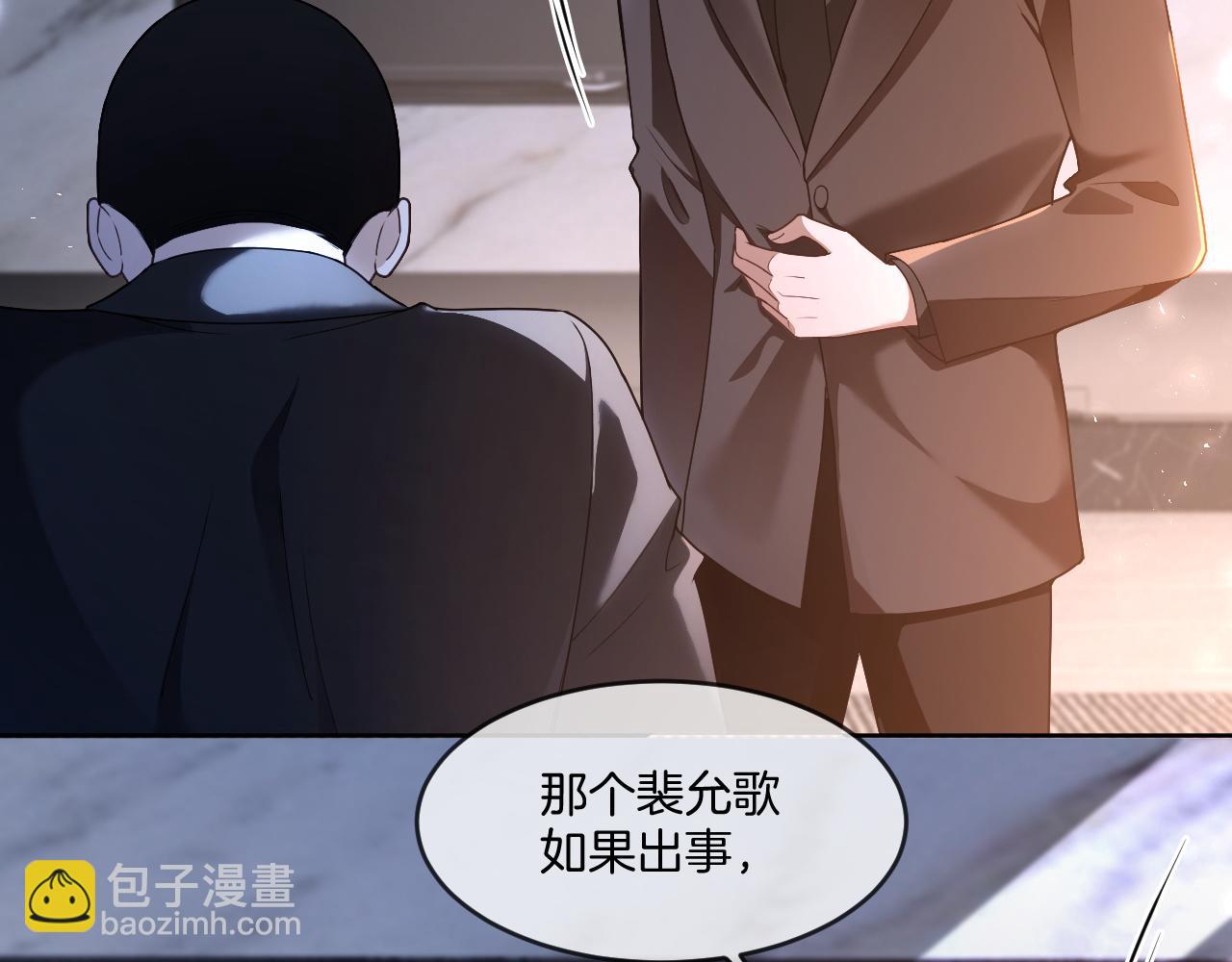 被大佬們團寵後我野翻了 - 第327話 你也配和我鬥？(1/2) - 2