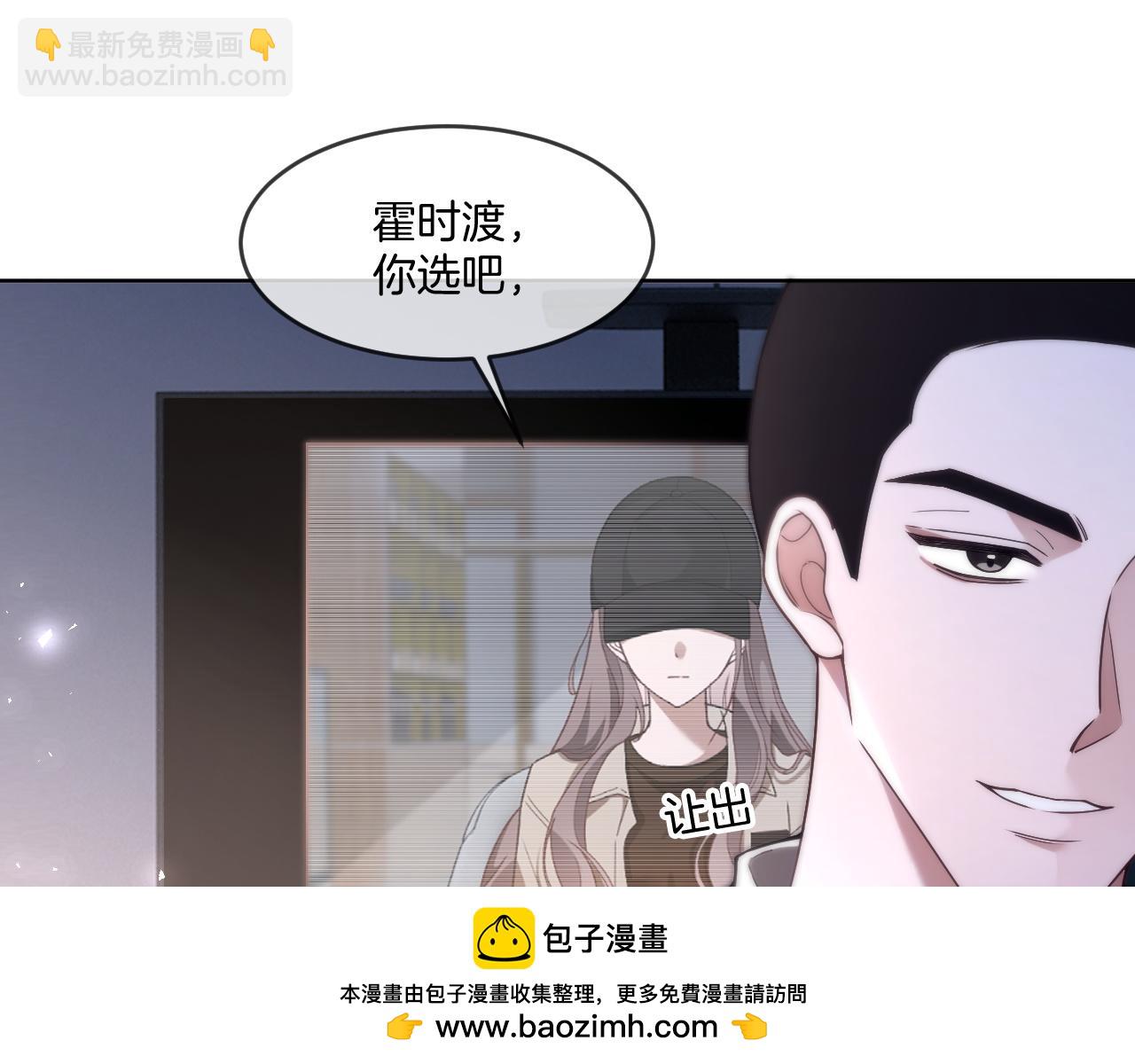 被大佬們團寵後我野翻了 - 第327話 你也配和我鬥？(1/2) - 2