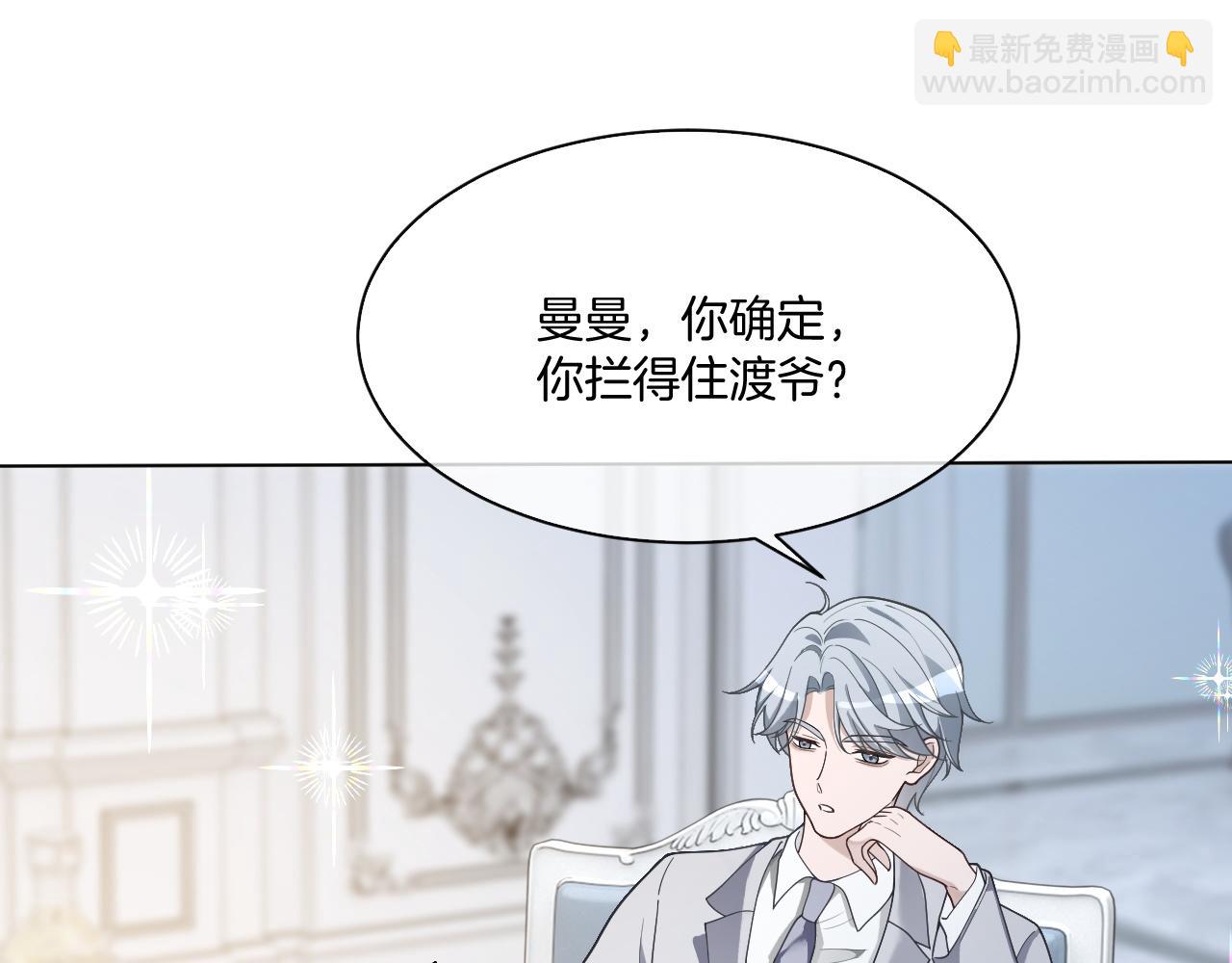 第329话完结篇 婚礼(1/3)-第331话