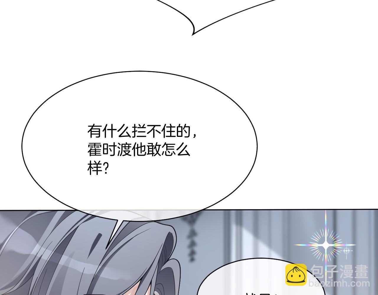 第329话完结篇 婚礼(1/3)-第331话
