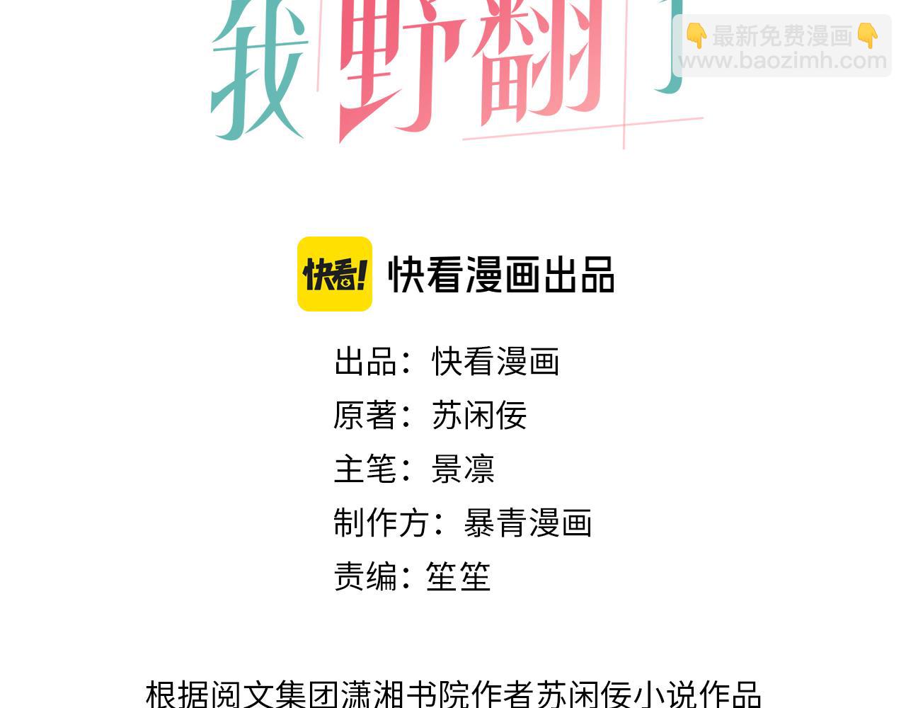 第329话完结篇 婚礼(1/3)-第331话