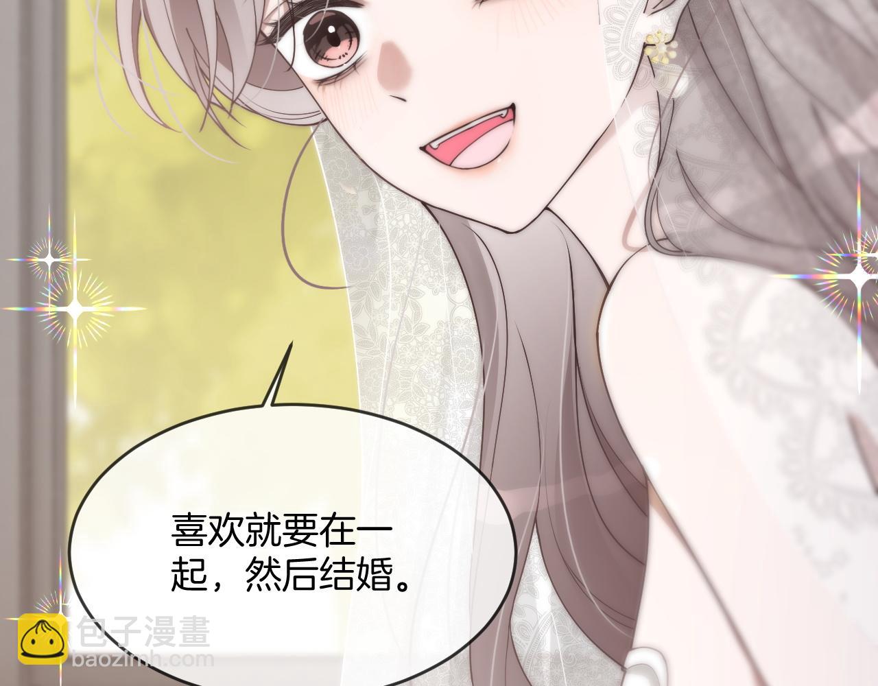第329话完结篇 婚礼(1/3)-第331话