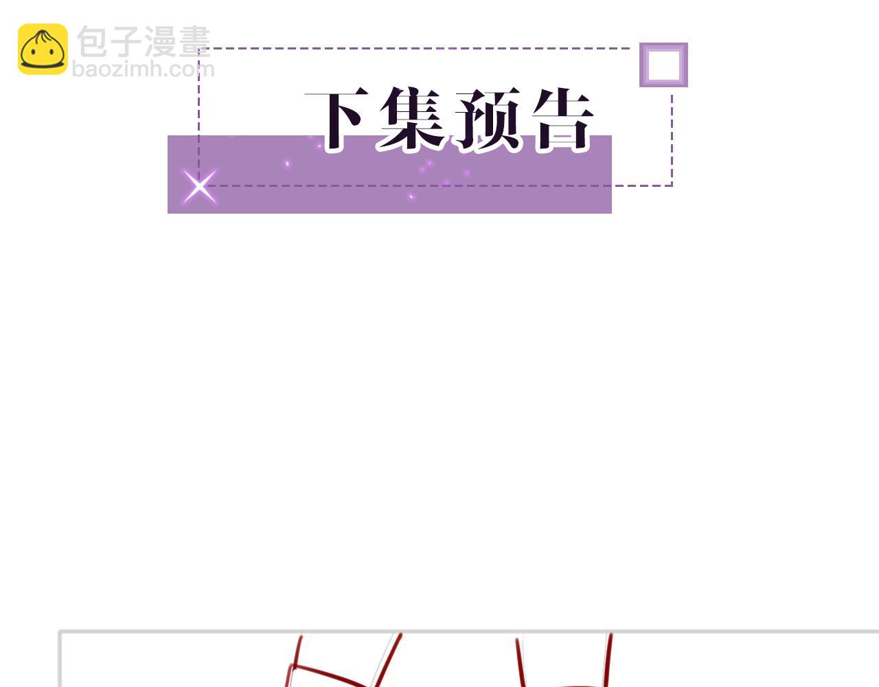 被大佬們團寵後我野翻了 - 第35話 裴爺又被黑(2/3) - 5