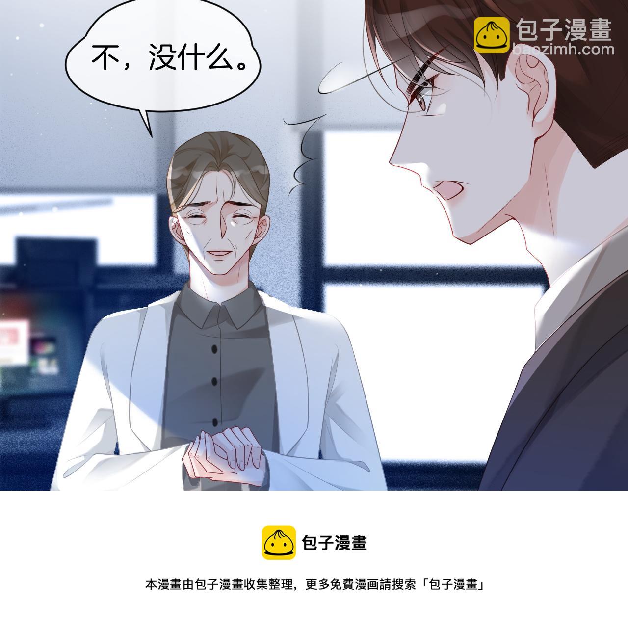 被大佬们团宠后我野翻了 - 第43话 好好修理你一番(1/3) - 1