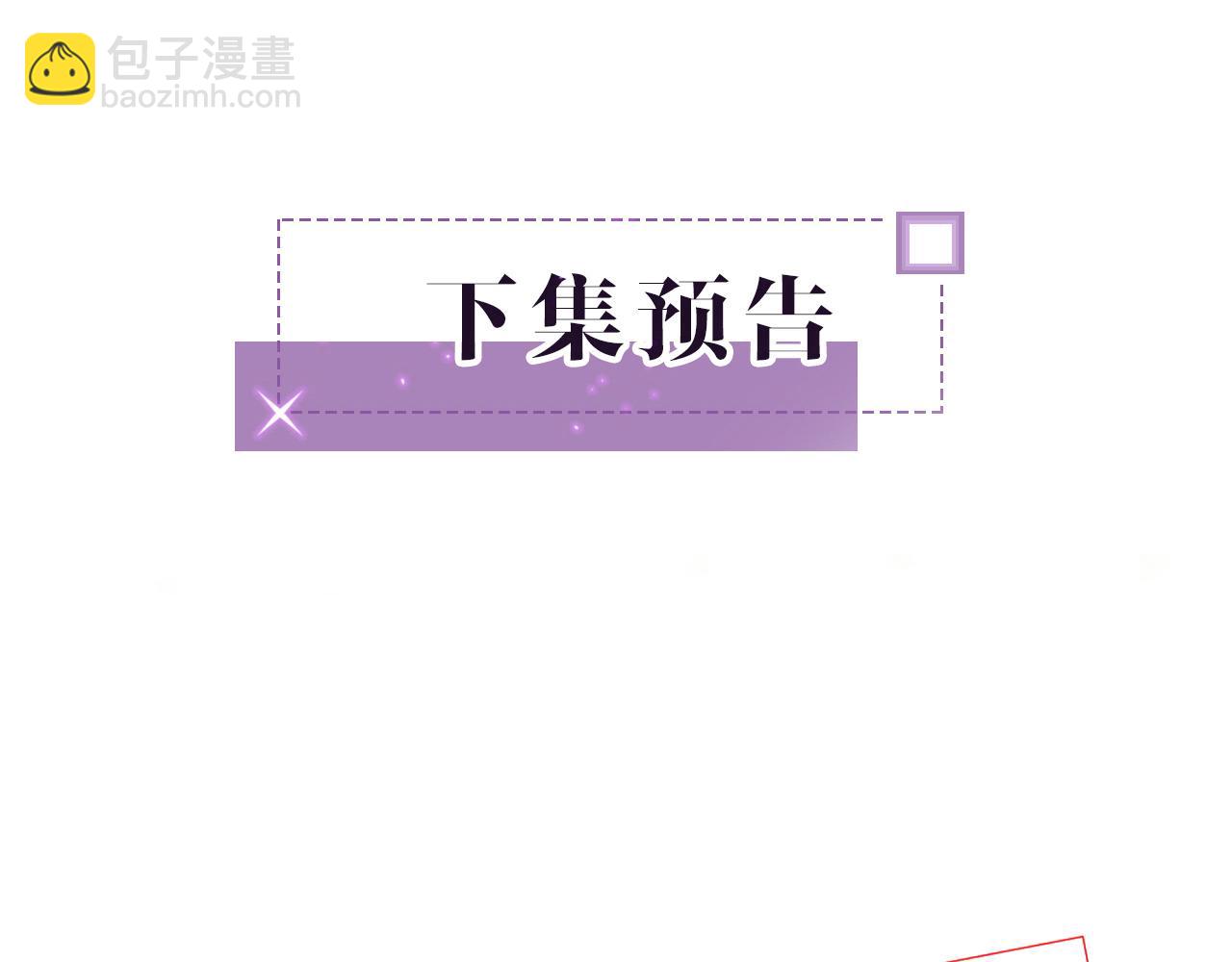 被大佬們團寵後我野翻了 - 第45話 賣慘博同情？(2/2) - 5