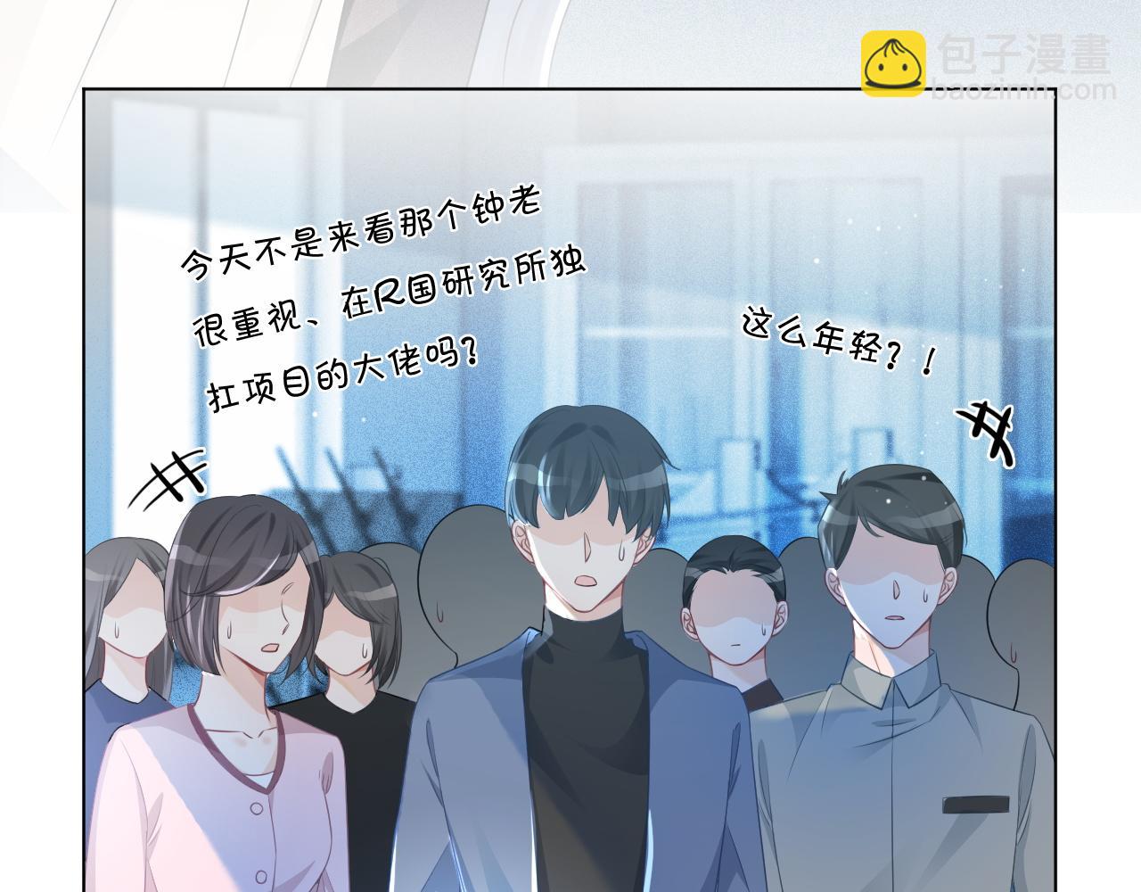 被大佬们团宠后我野翻了 - 第47话 路边的野花不要采(1/3) - 6