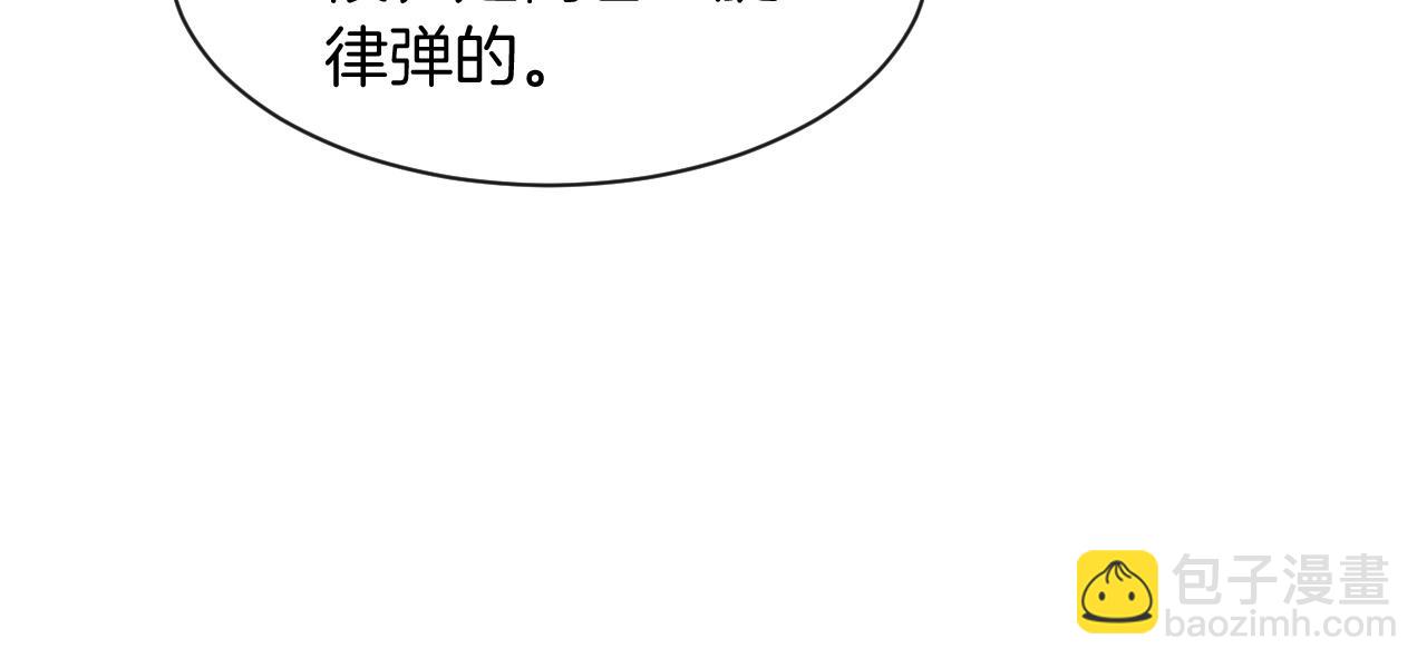 被大佬們團寵後我野翻了 - 第49話 大型打臉現場(1/3) - 1