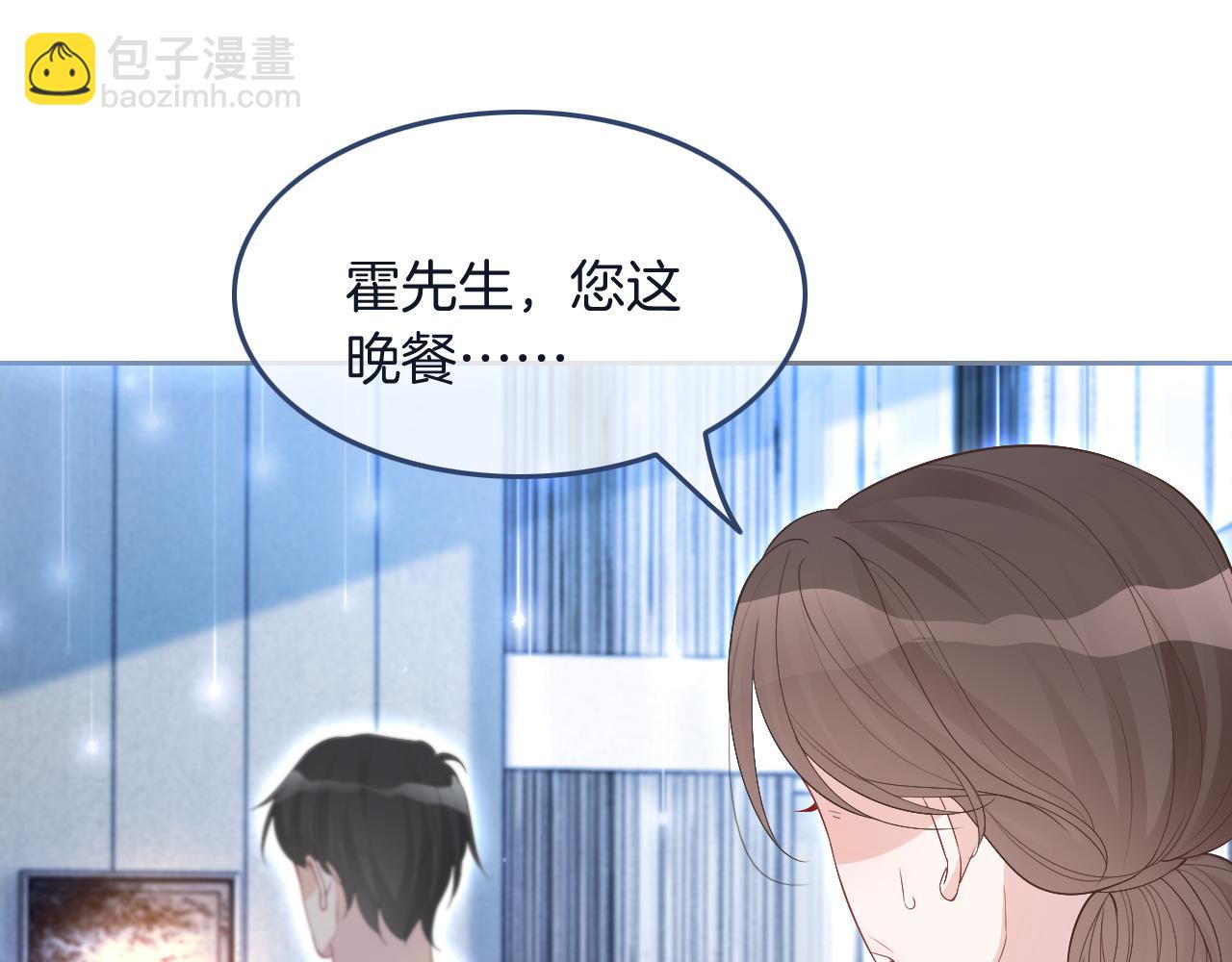 被大佬们团宠后我野翻了 - 第75话 哥哥们的礼物(2/3) - 4