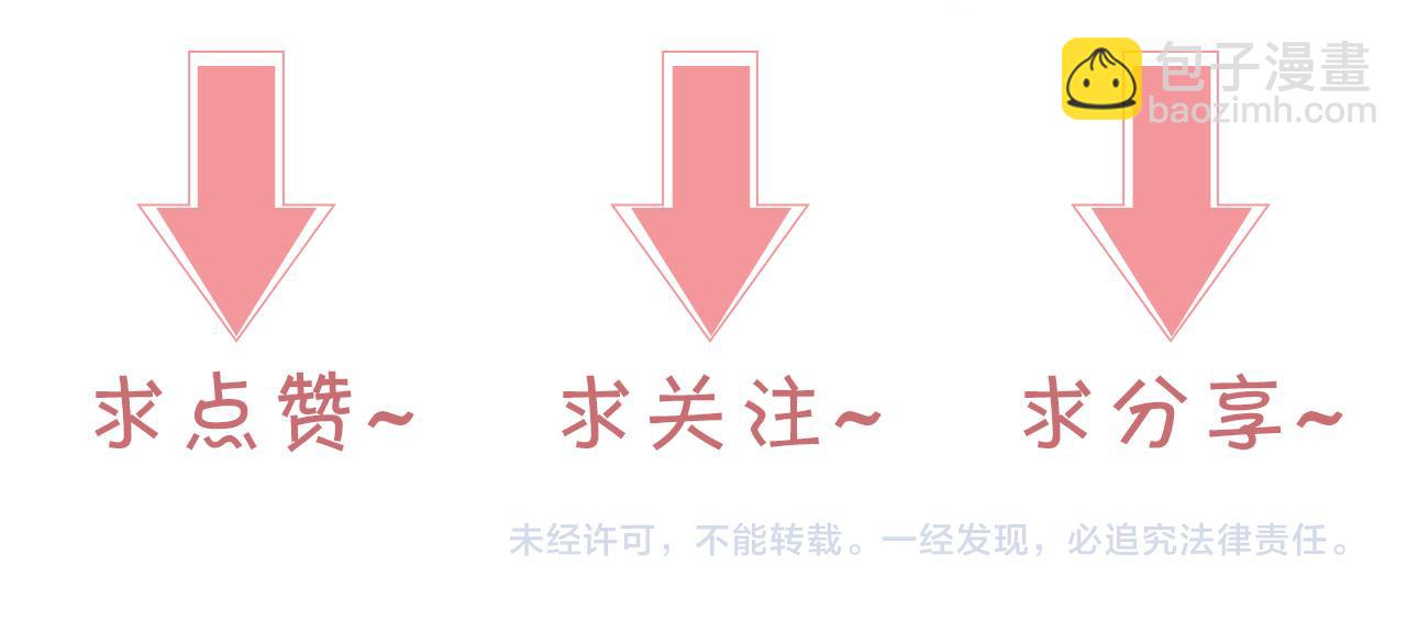 被大佬們團寵後我野翻了 - 第87話 渡爺表白(3/3) - 1