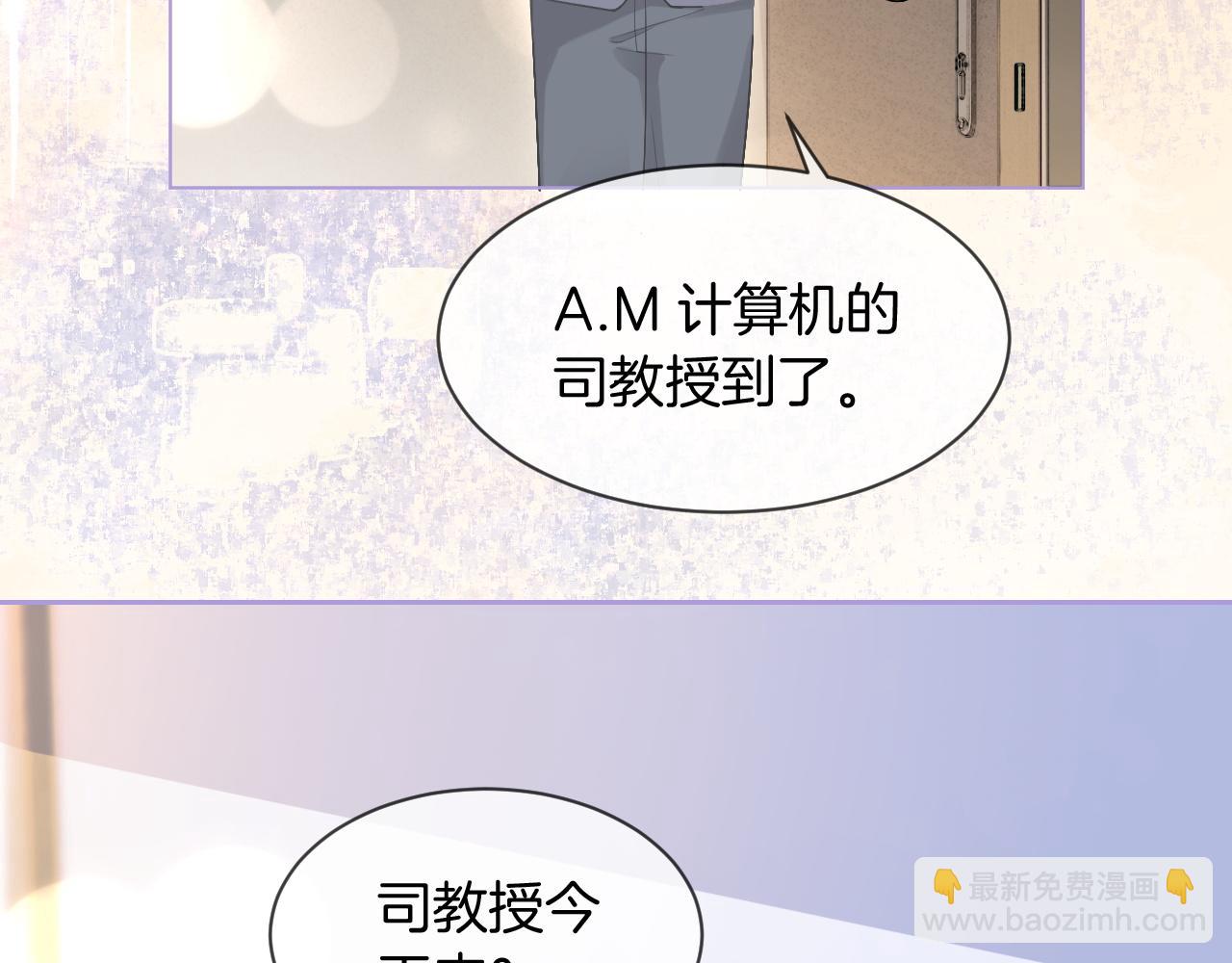 被大佬们团宠后我野翻了 - 第89话 当众打直球(1/3) - 3