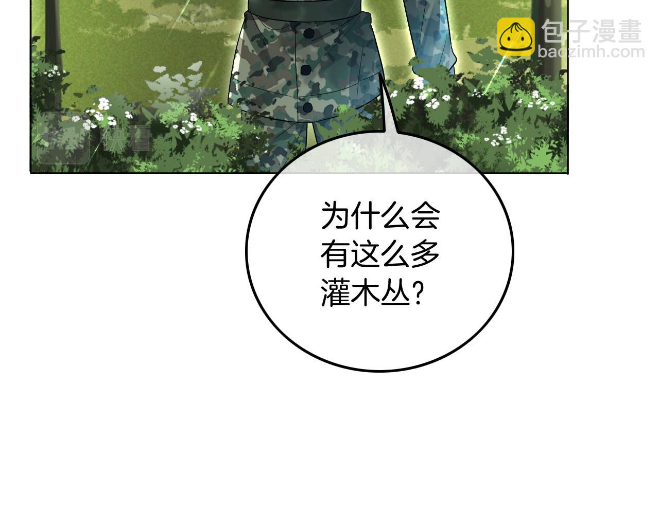 被大佬們團寵後我野翻了 - 第93話 裴爺出場救隊友(1/2) - 2