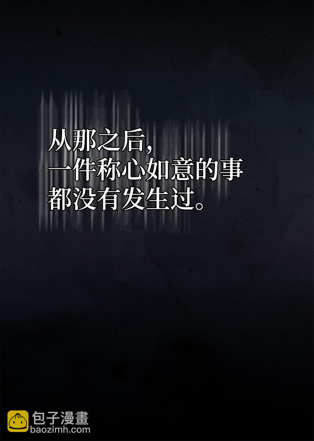 01 背上巨额债务(1/2)-第1话