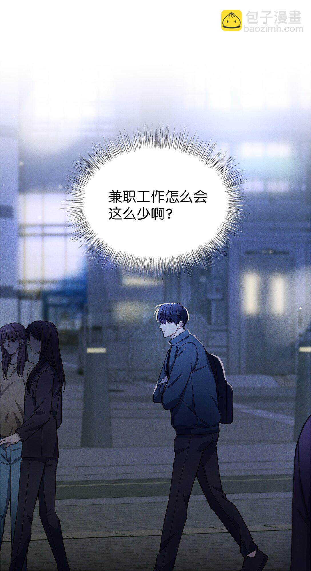 01 背上巨额债务(1/2)-第1话