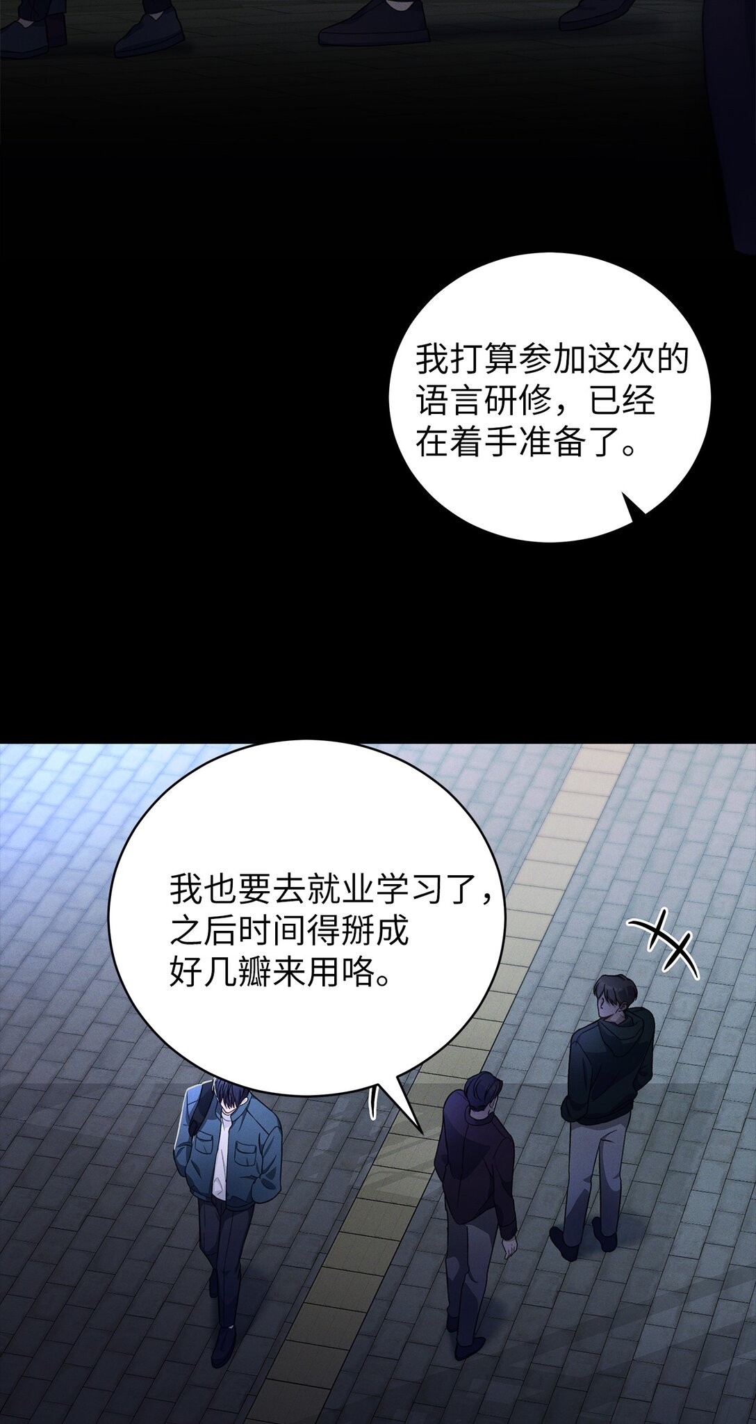 01 背上巨额债务(1/2)-第1话