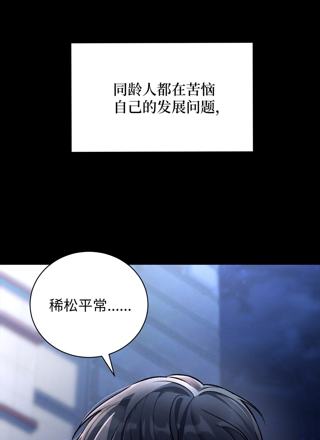 01 背上巨额债务(1/2)-第1话