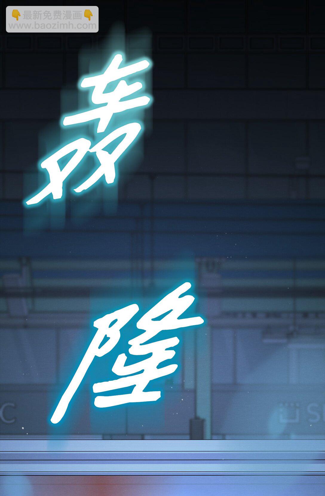 01 背上巨额债务(1/2)-第1话