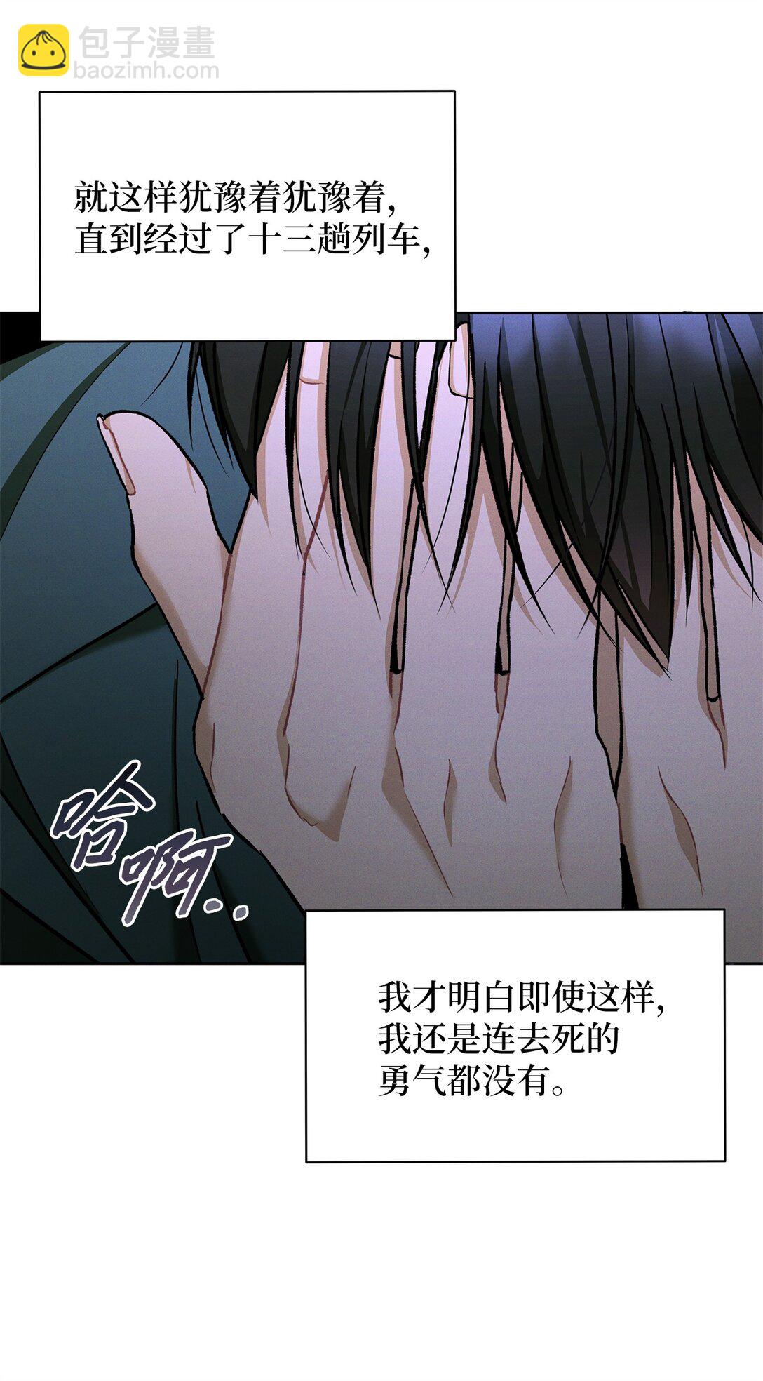 01 背上巨额债务(1/2)-第1话